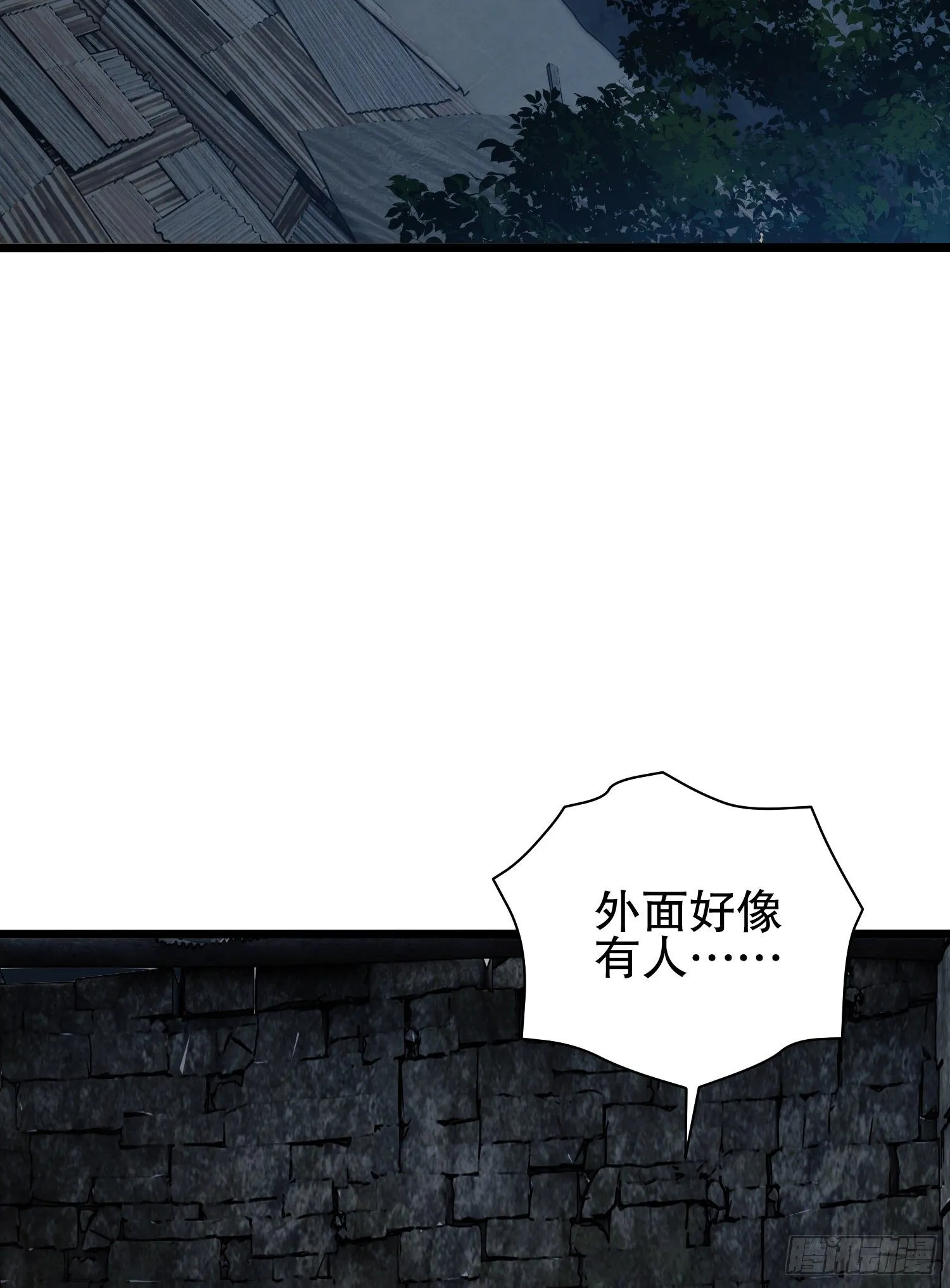 36 破碎的文明 第64页