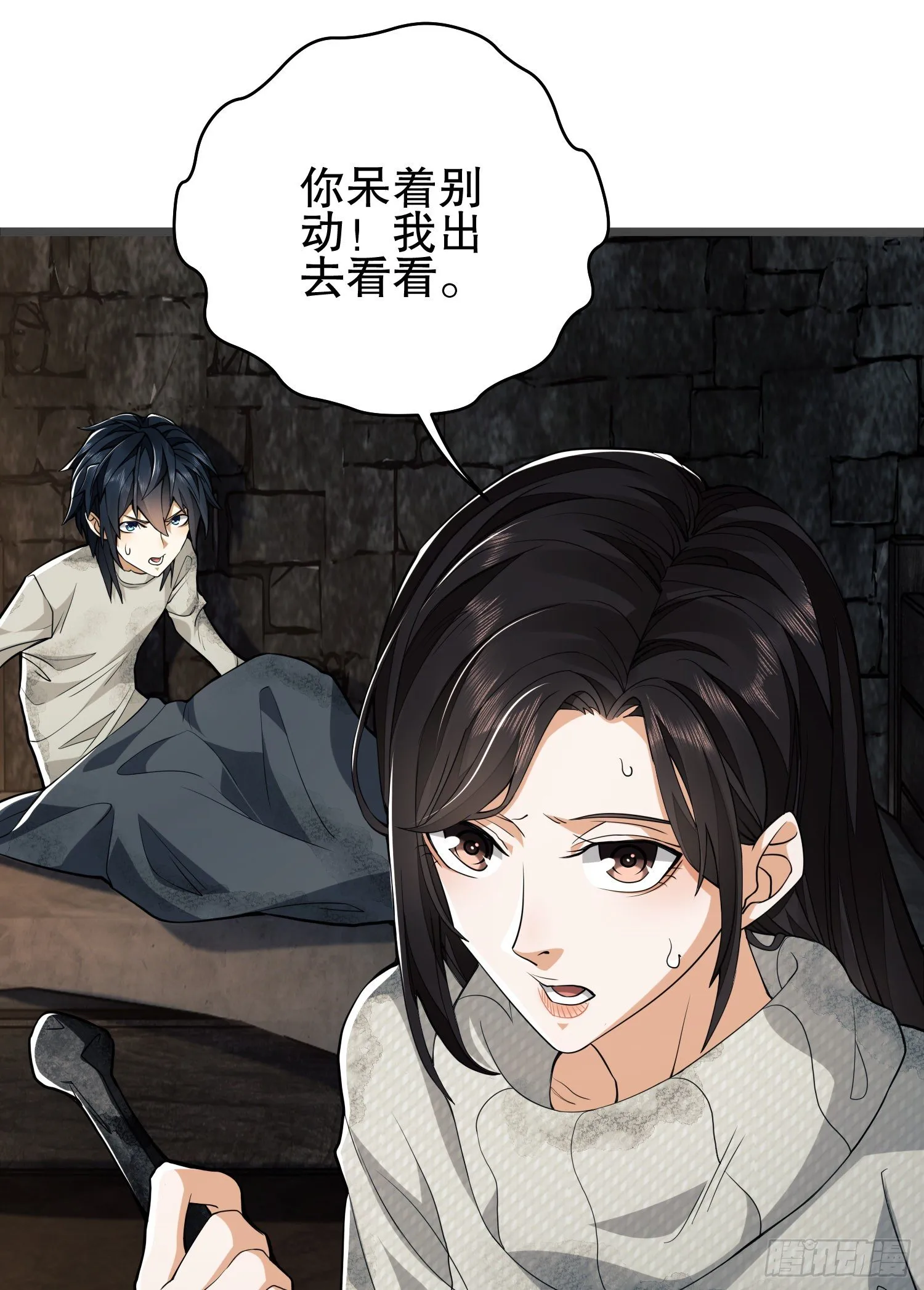 36 破碎的文明 第67页