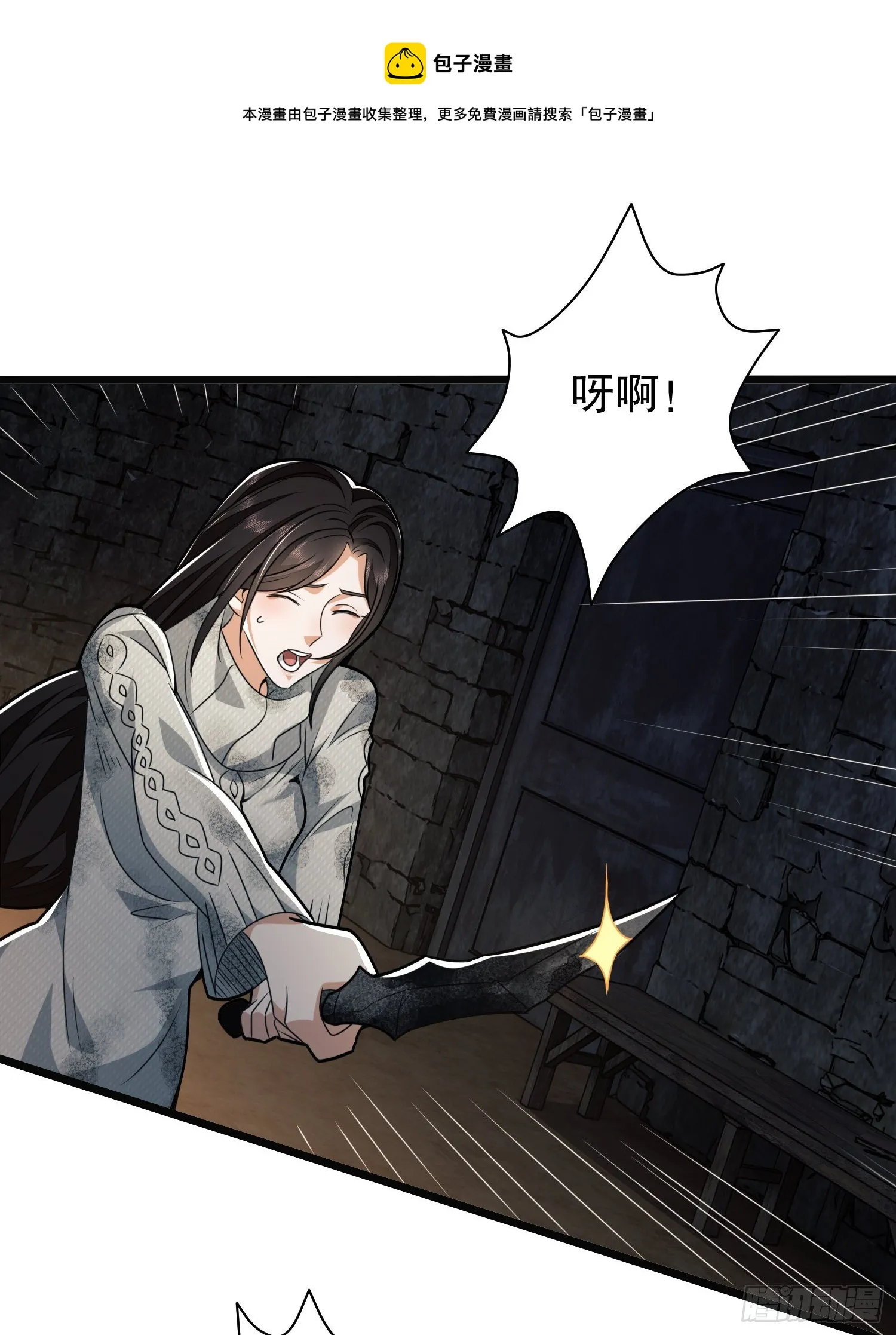 37 午夜枪声！ 第7页