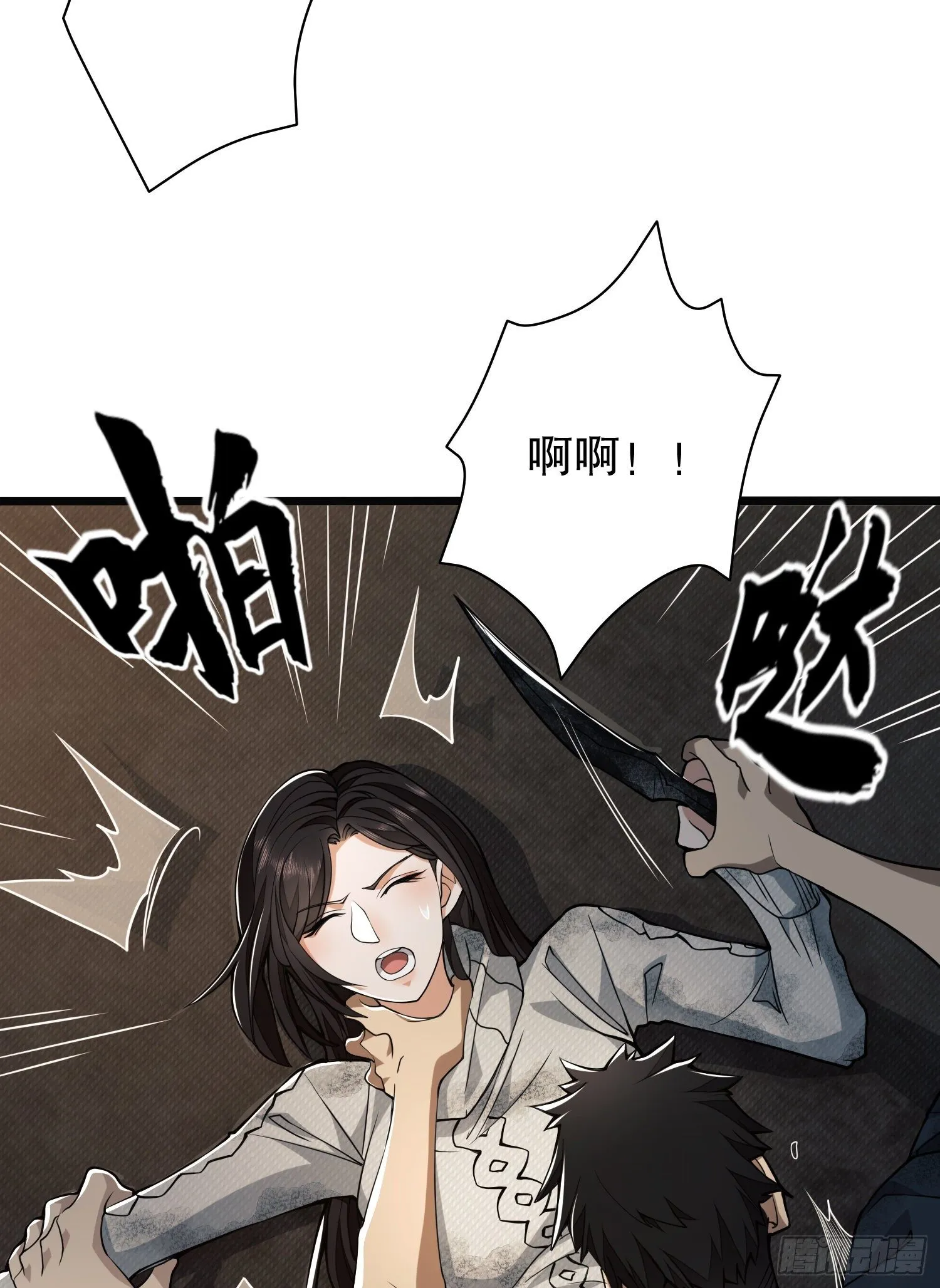 37 午夜枪声！ 第10页