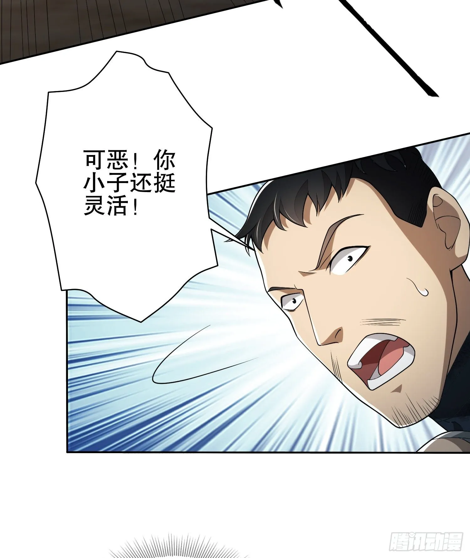 37 午夜枪声！ 第18页