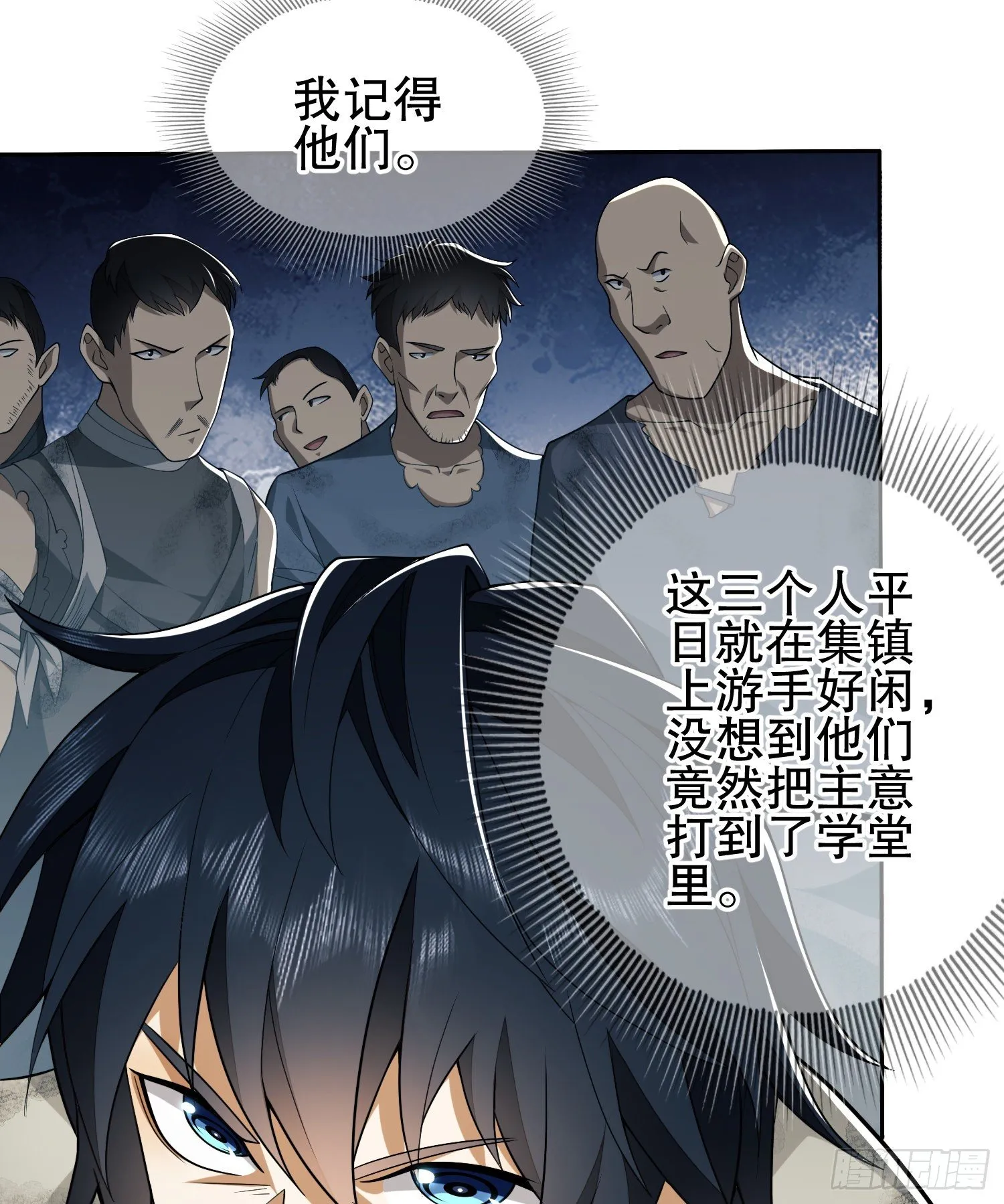 37 午夜枪声！ 第19页