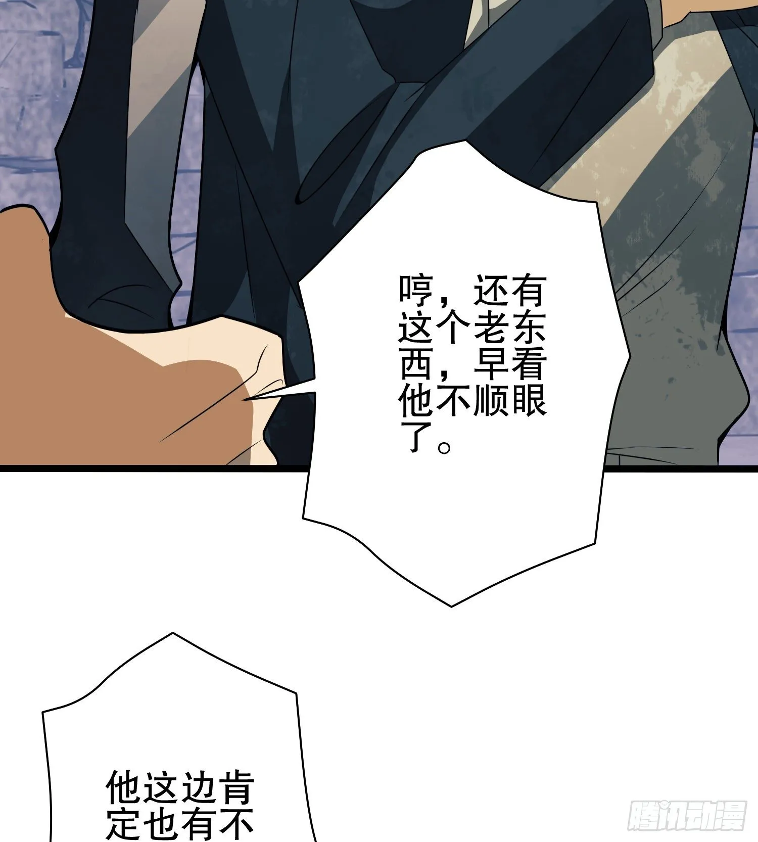 37 午夜枪声！ 第23页