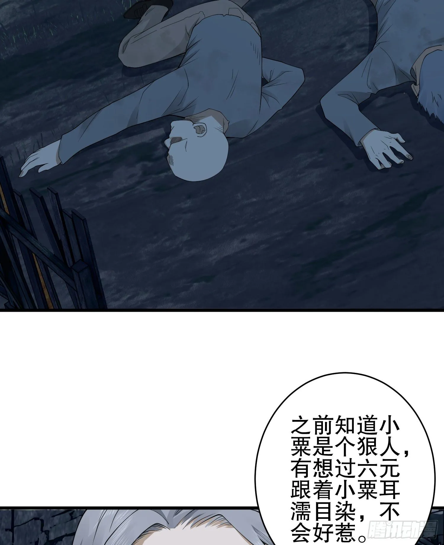 37 午夜枪声！ 第43页