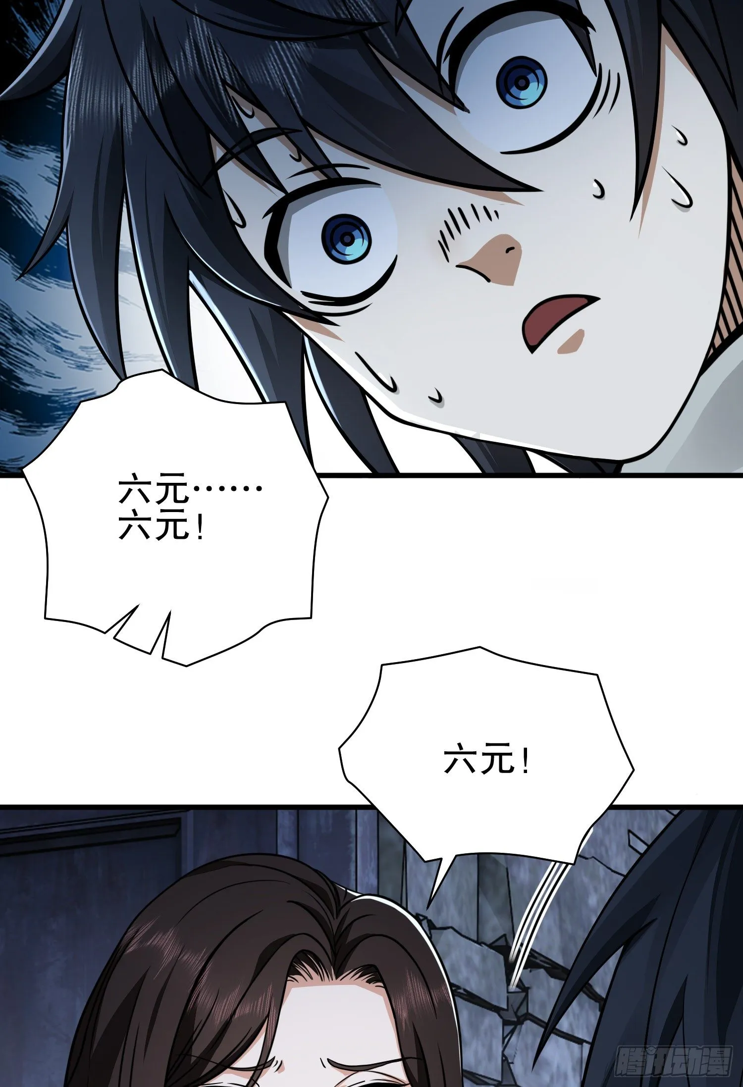 37 午夜枪声！ 第49页