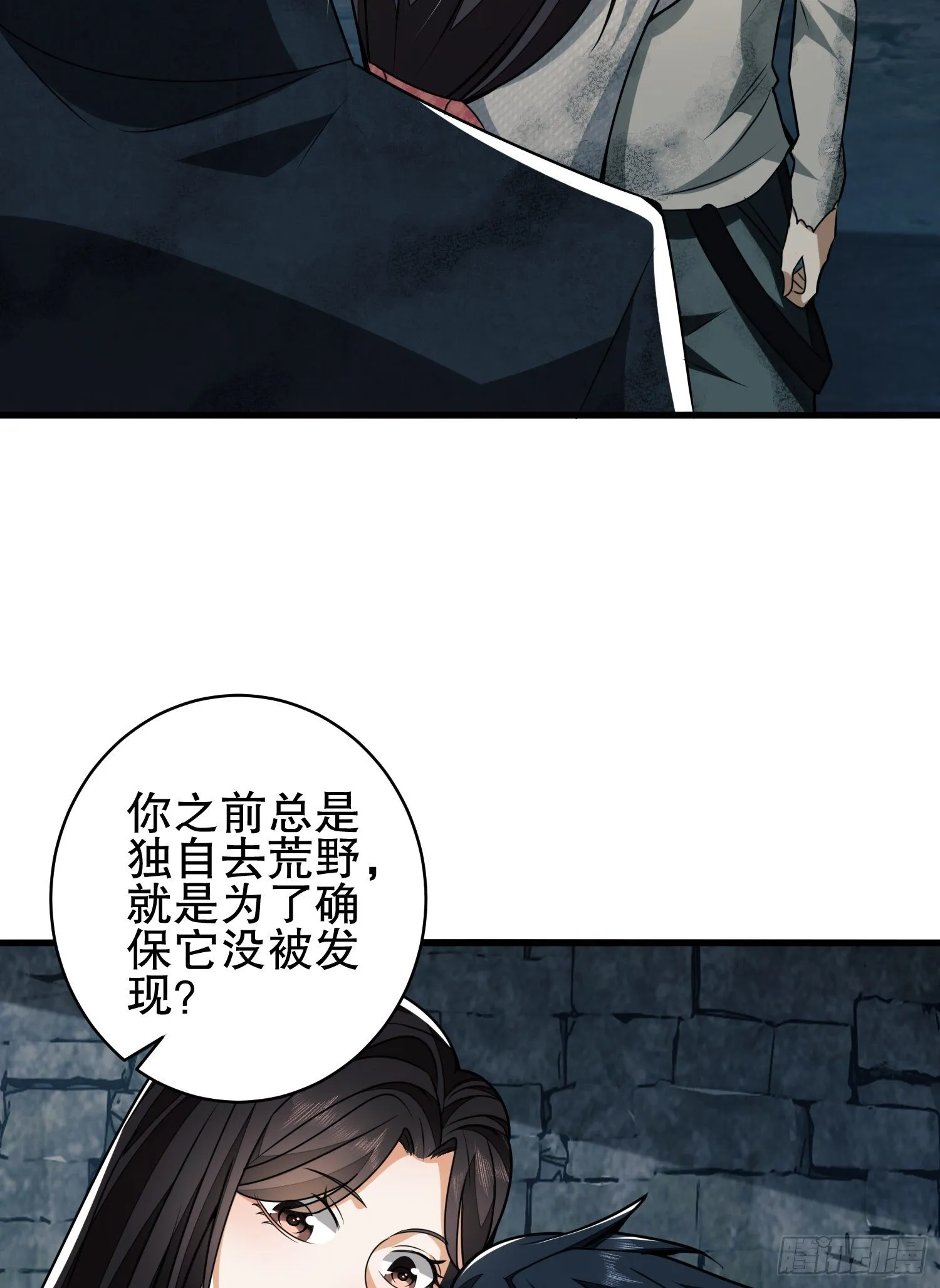 37 午夜枪声！ 第53页