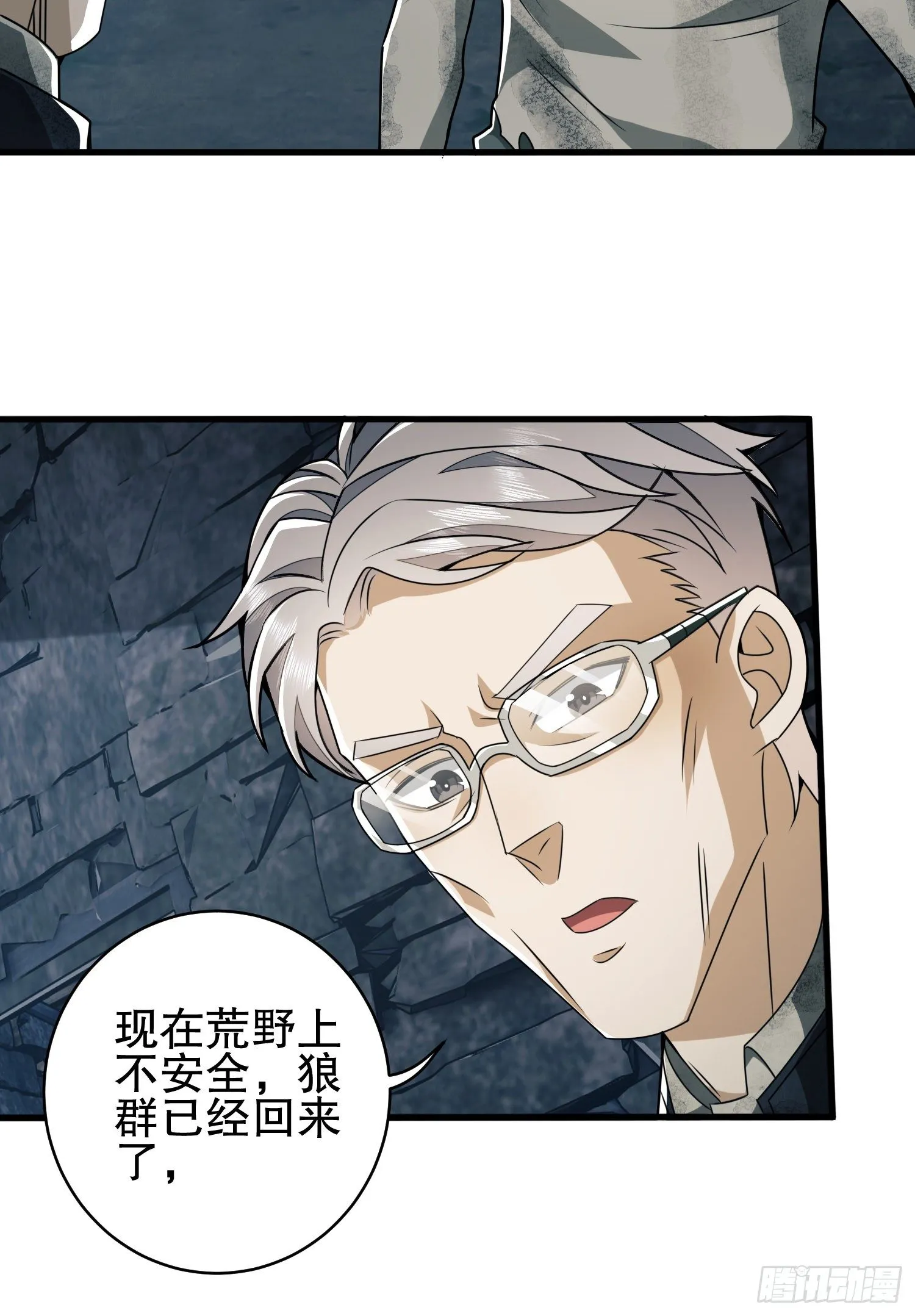 37 午夜枪声！ 第56页