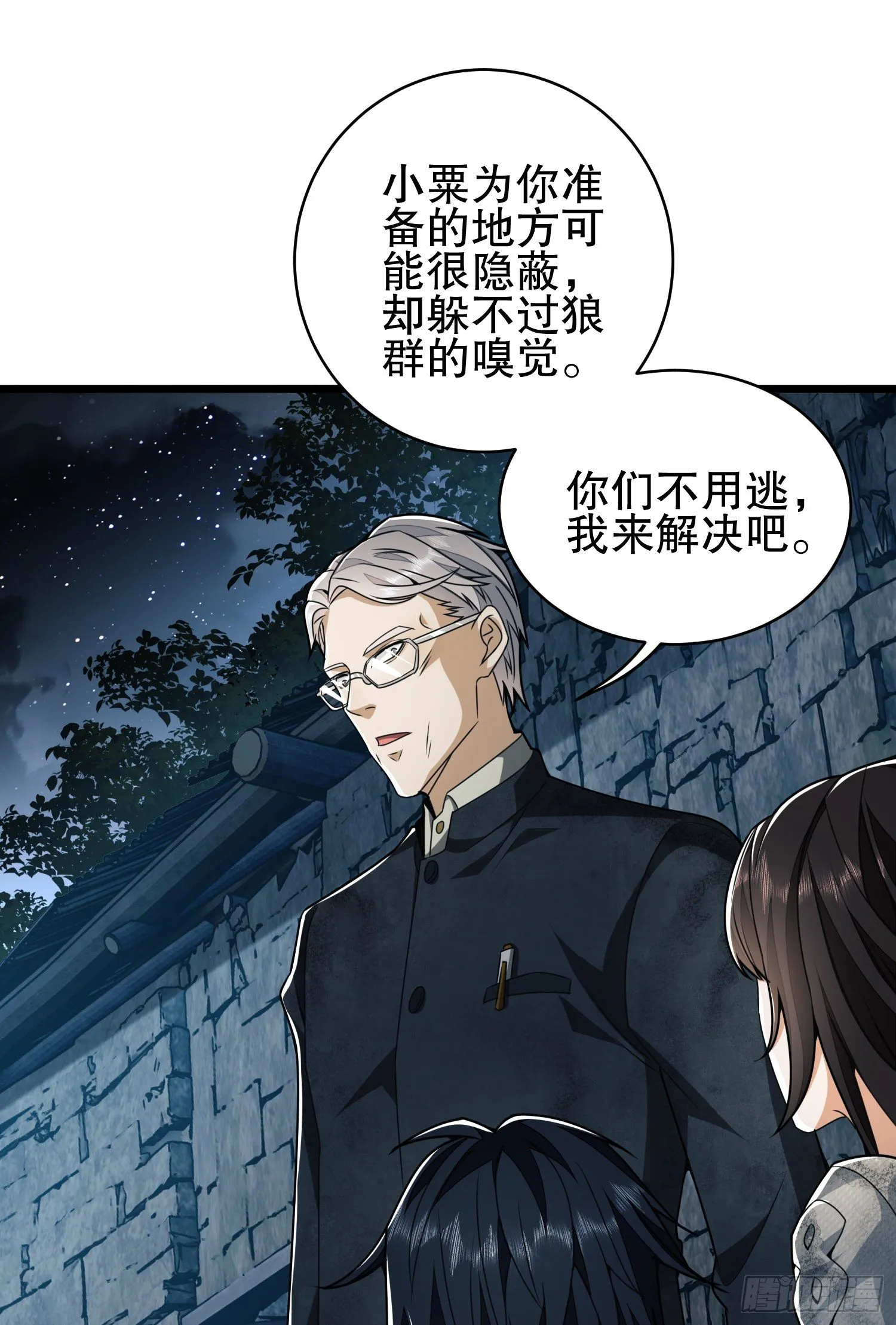 37 午夜枪声！ 第57页