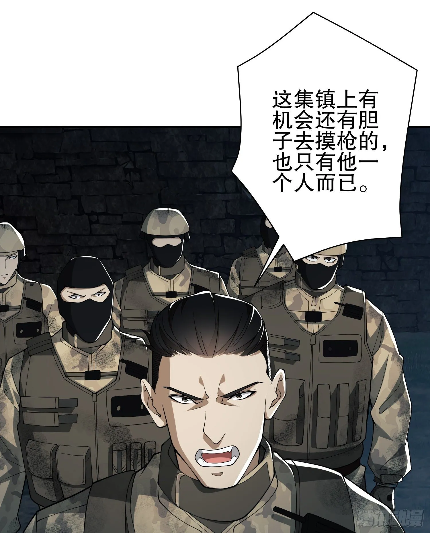 37 午夜枪声！ 第62页