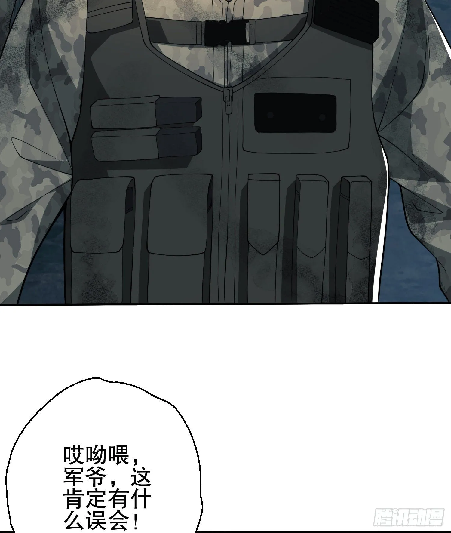 37 午夜枪声！ 第63页