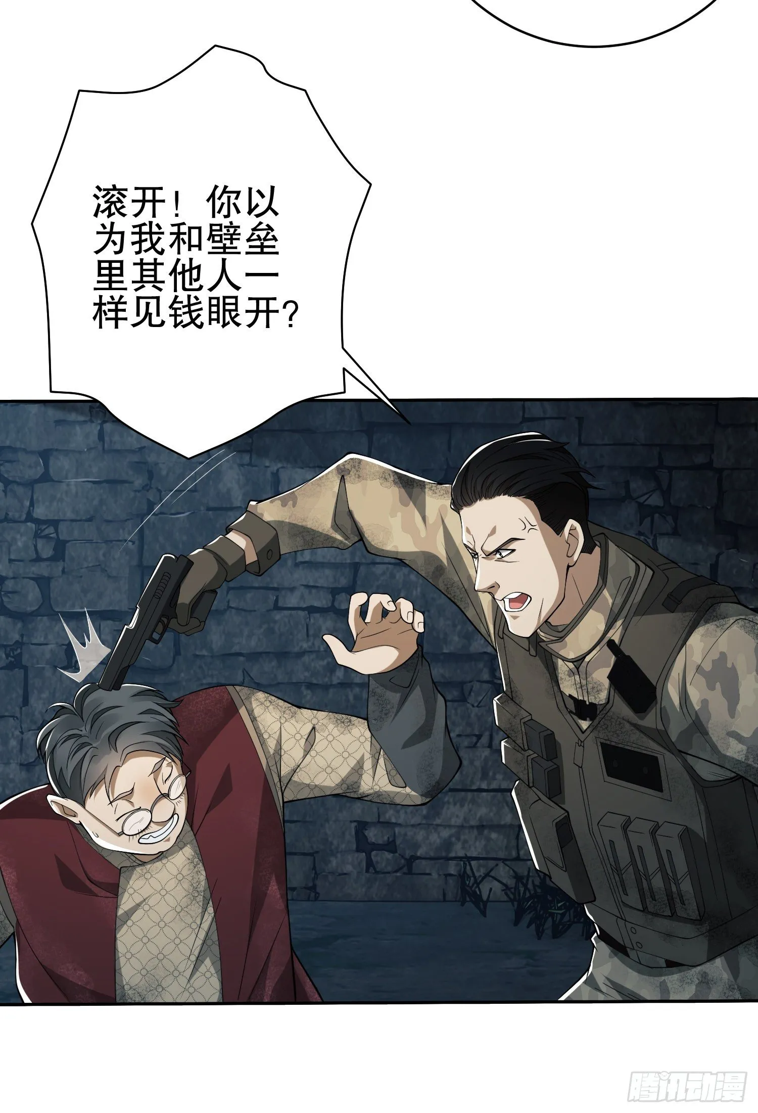 37 午夜枪声！ 第66页