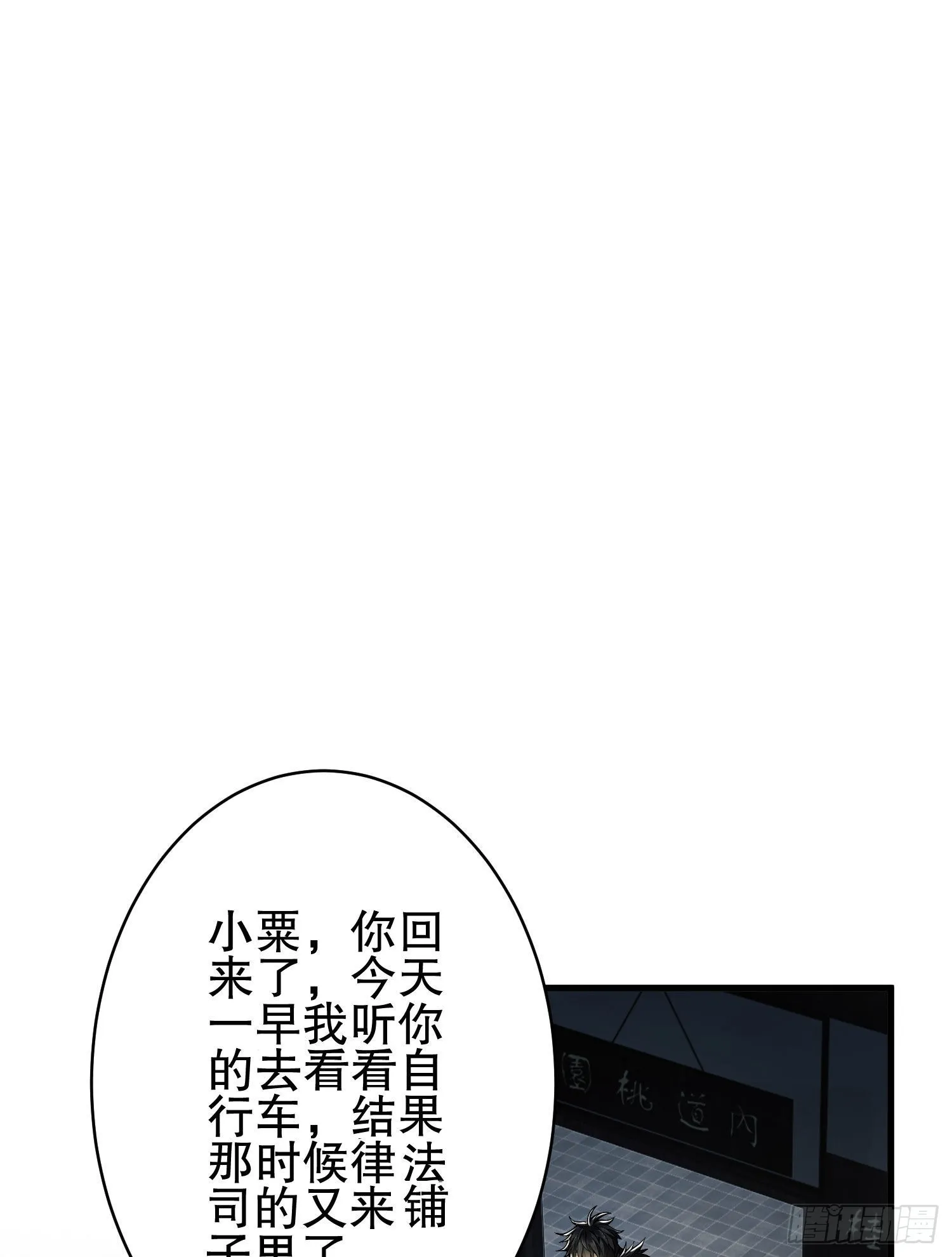 84 荒野的规则 第3页