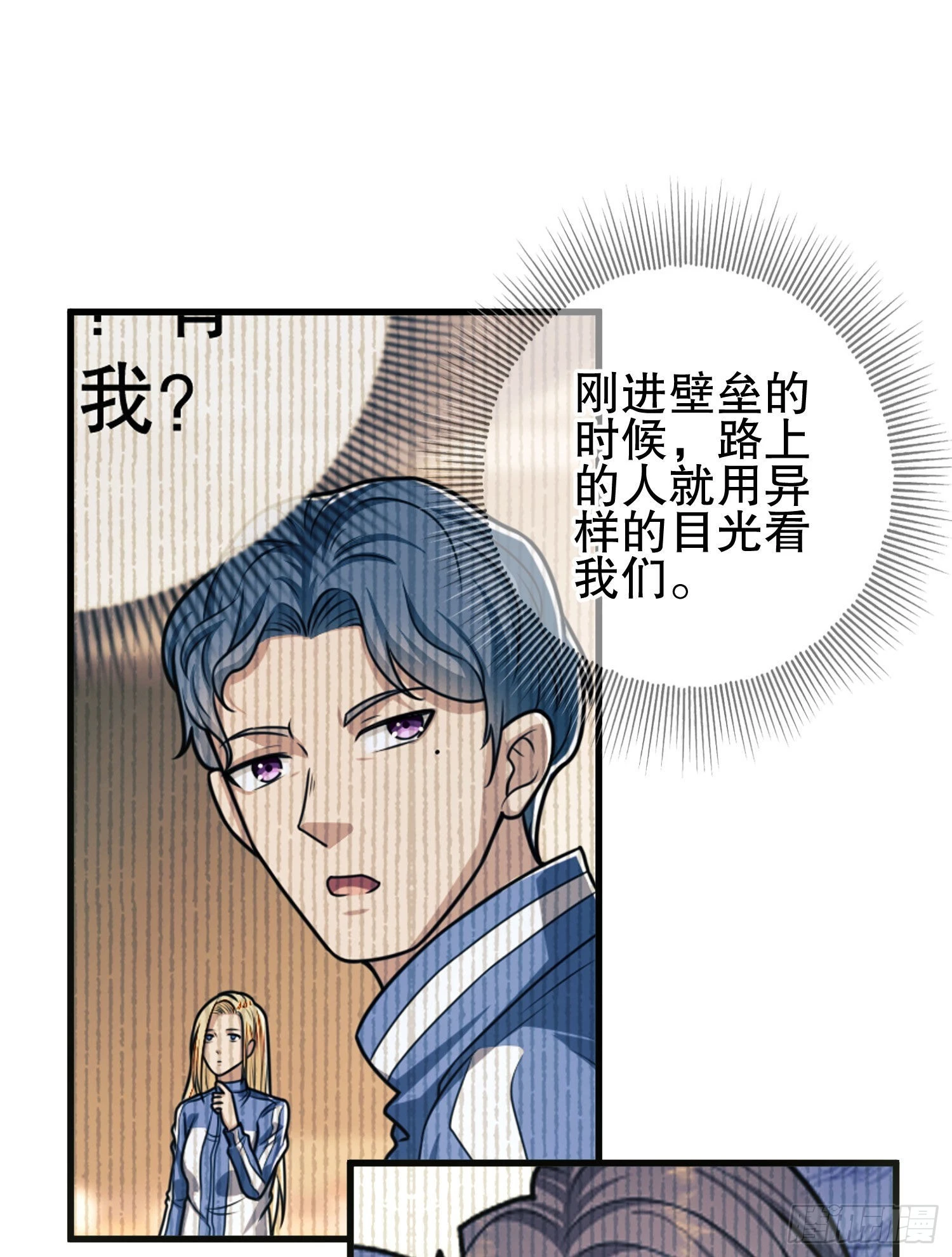 84 荒野的规则 第6页