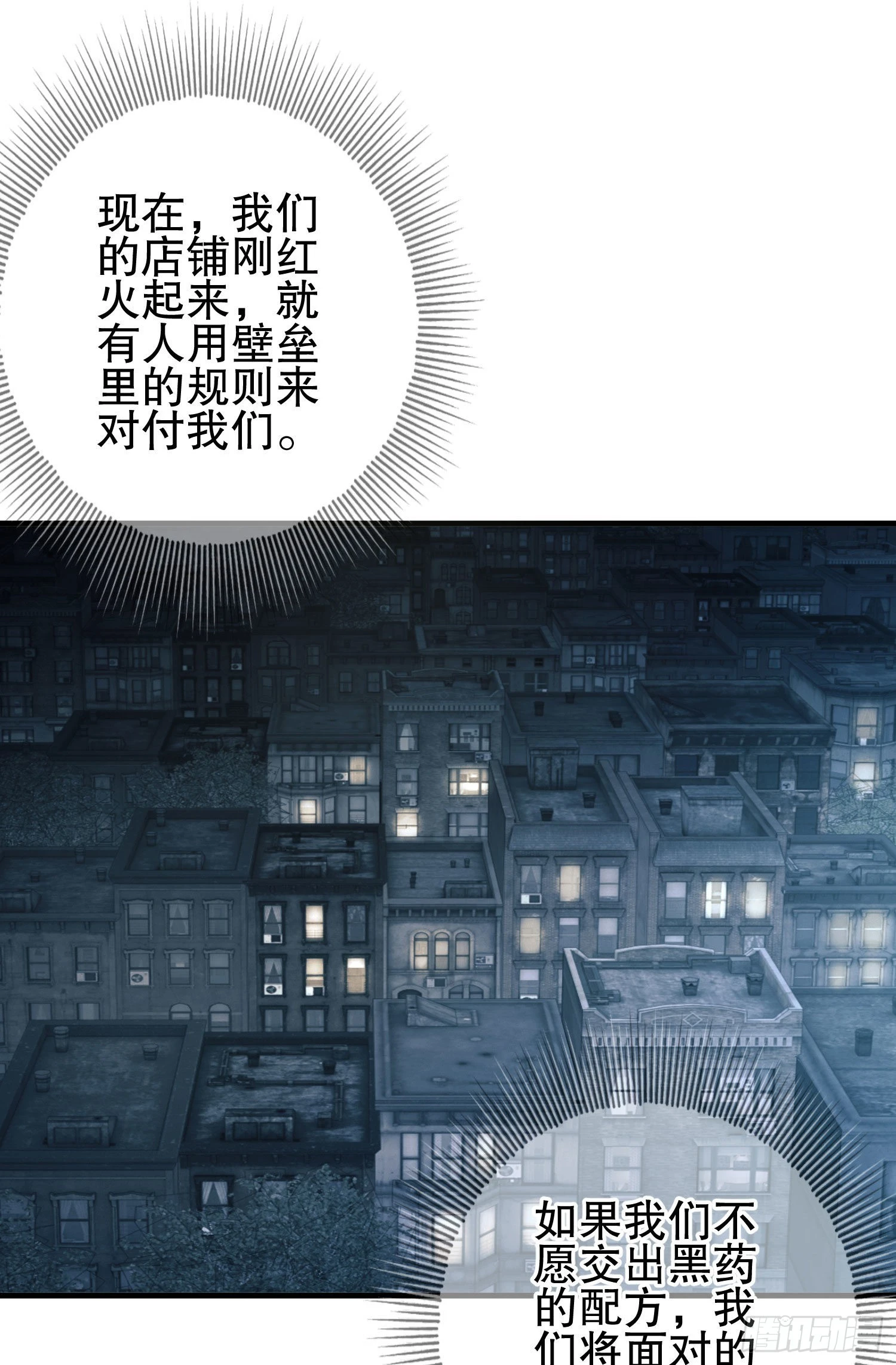 84 荒野的规则 第8页