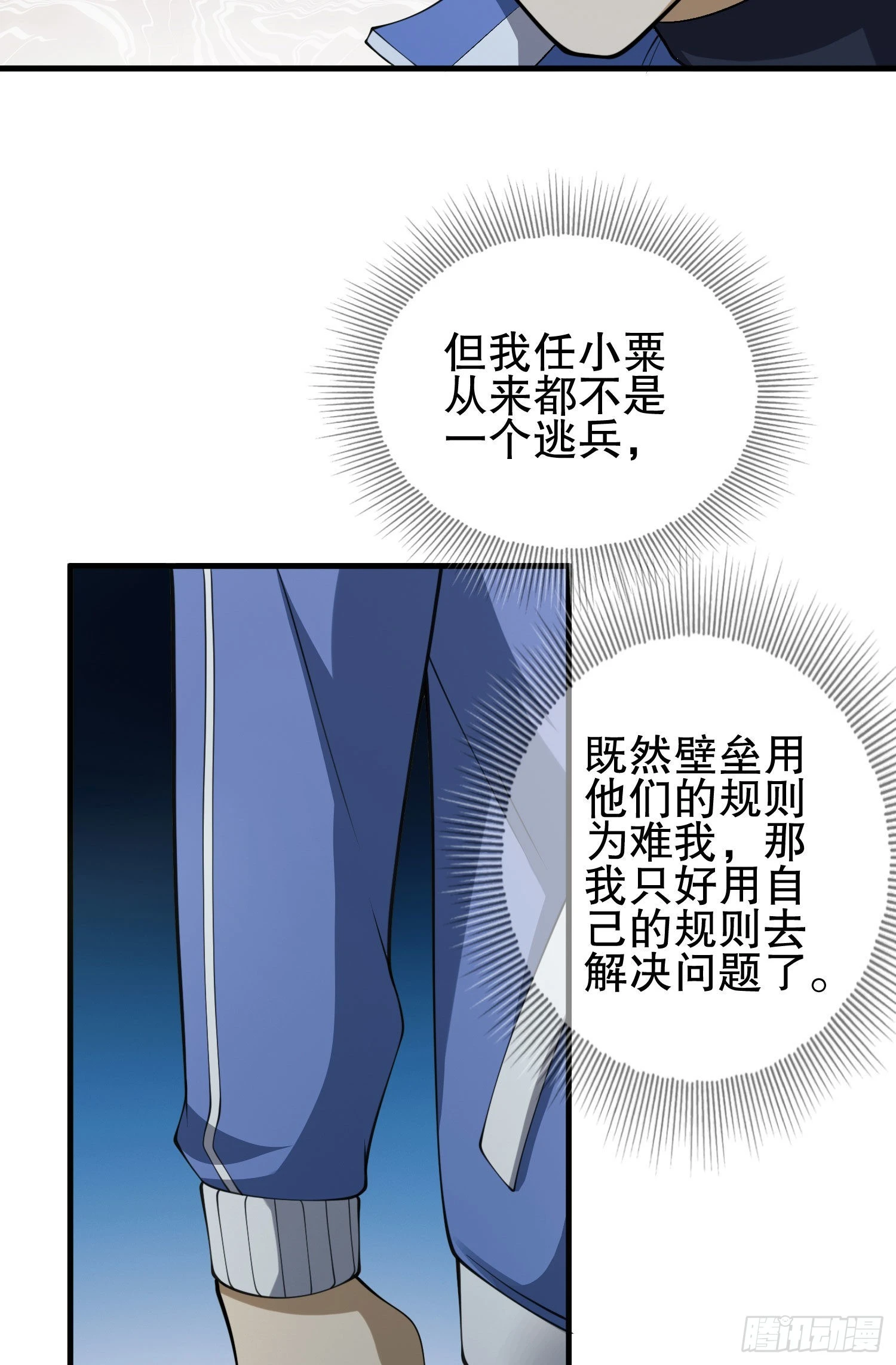 84 荒野的规则 第10页