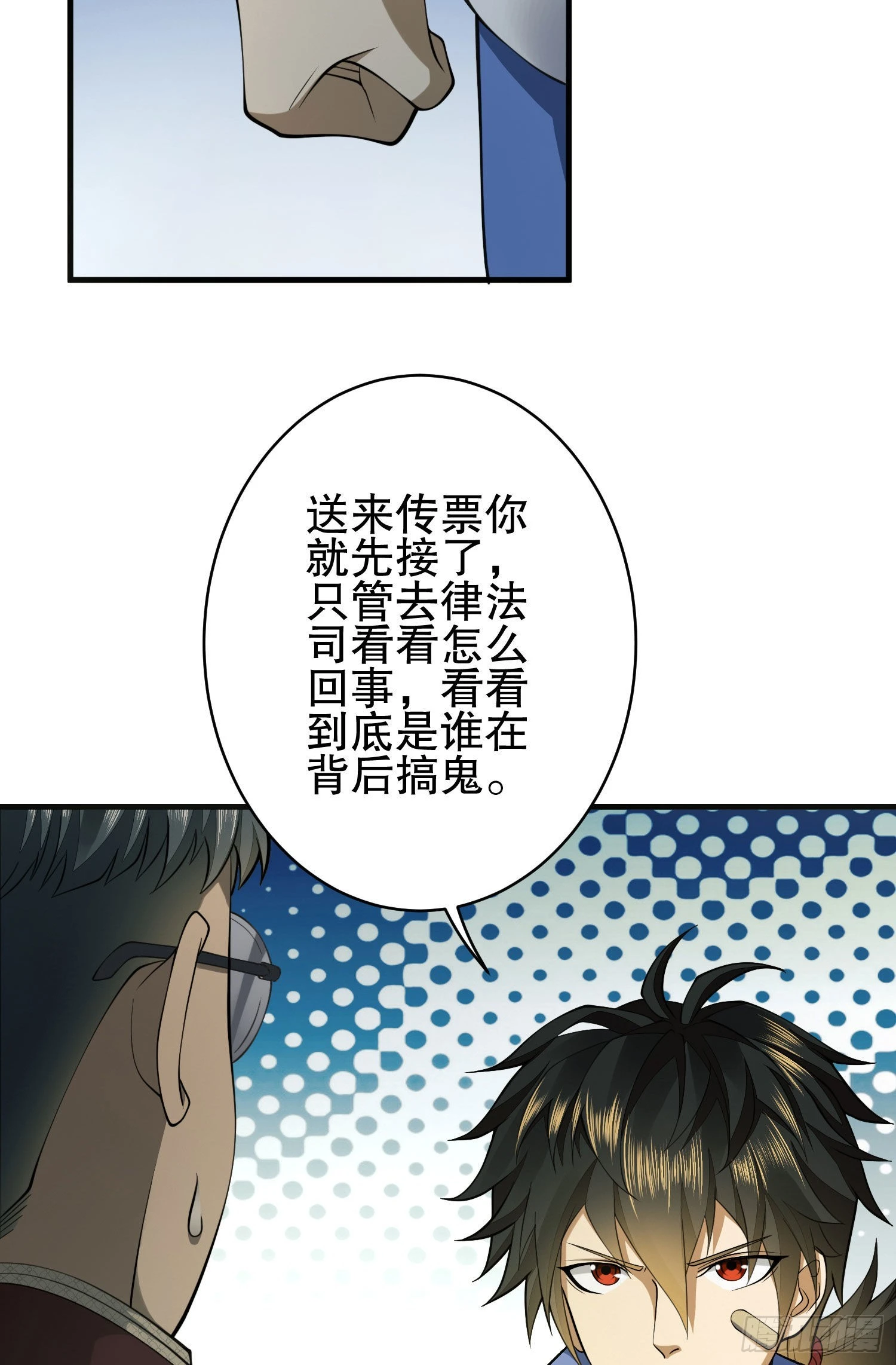84 荒野的规则 第11页