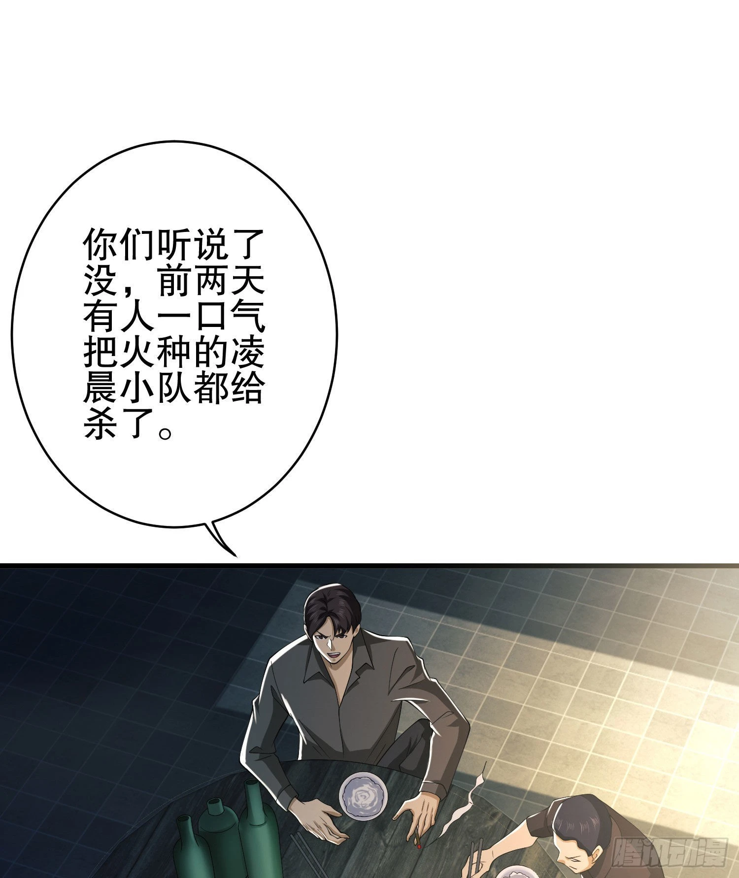 84 荒野的规则 第15页