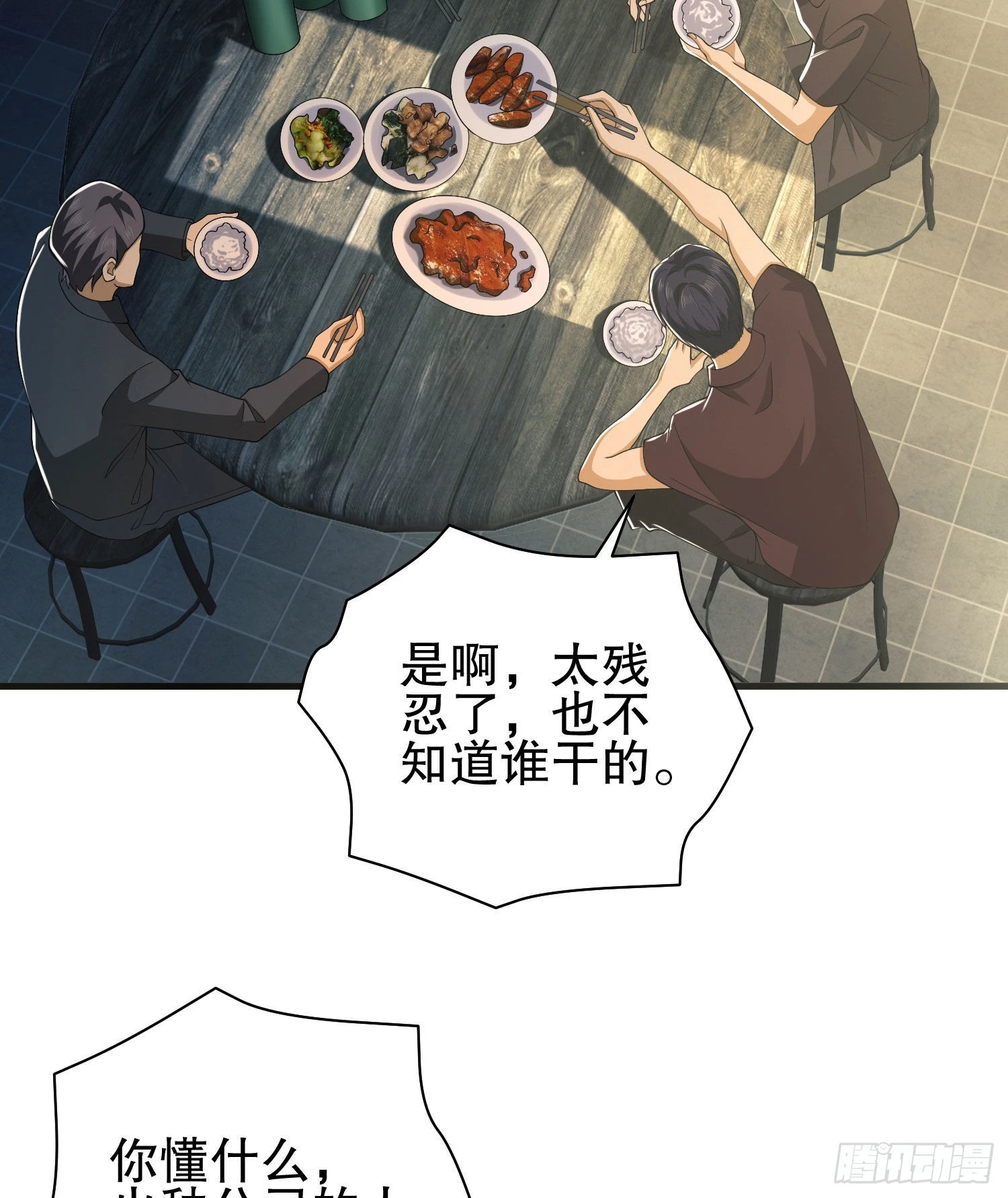 84 荒野的规则 第16页