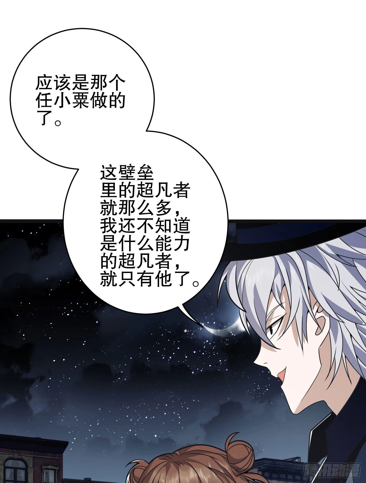 84 荒野的规则 第18页