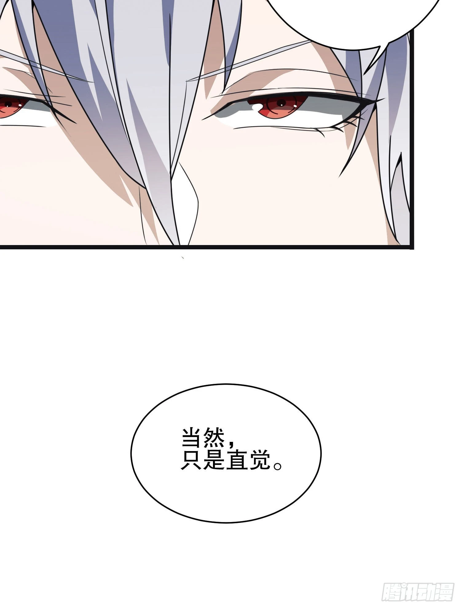 84 荒野的规则 第22页