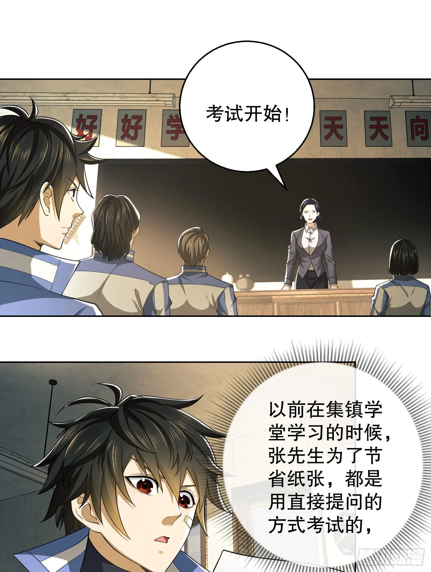83 这世间没有天堂 第5页