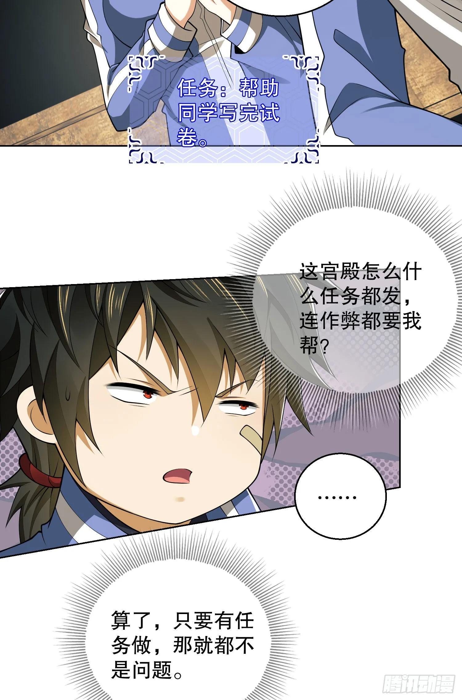 83 这世间没有天堂 第10页