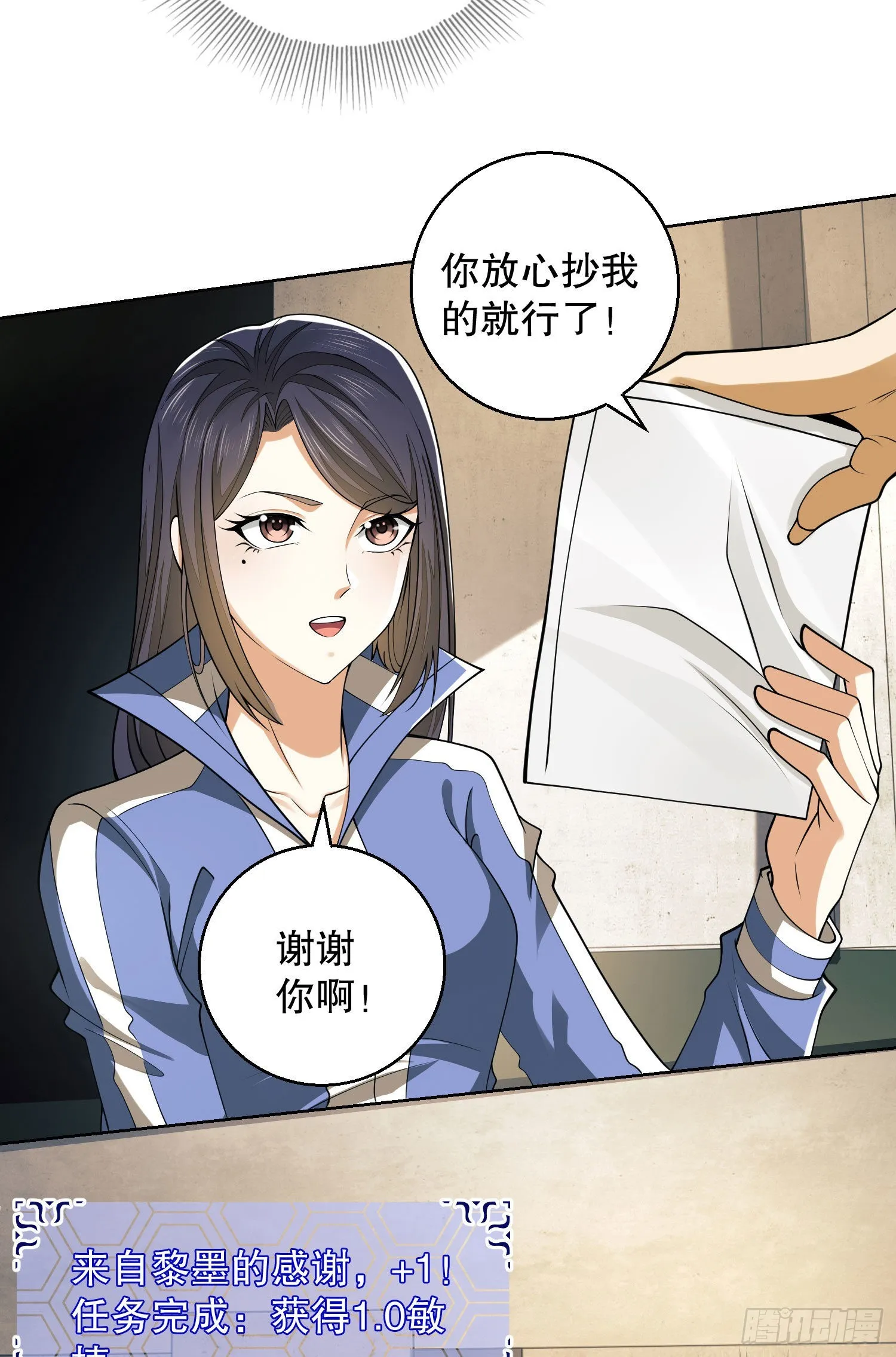 83 这世间没有天堂 第11页