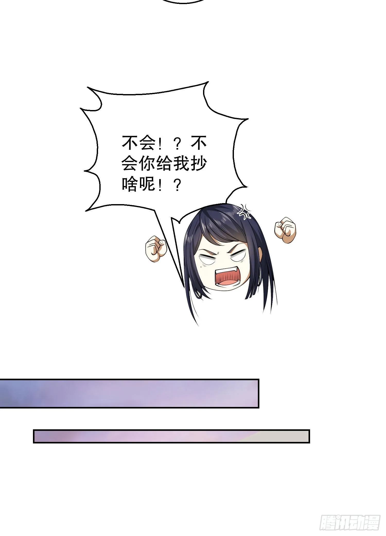 83 这世间没有天堂 第15页