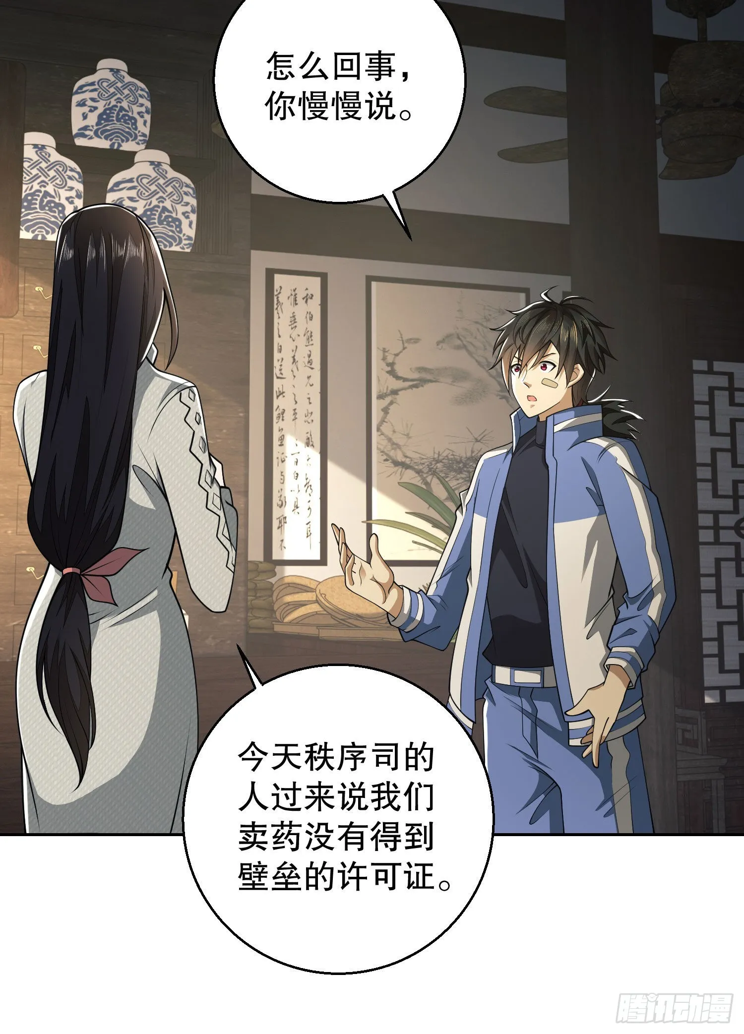 83 这世间没有天堂 第19页