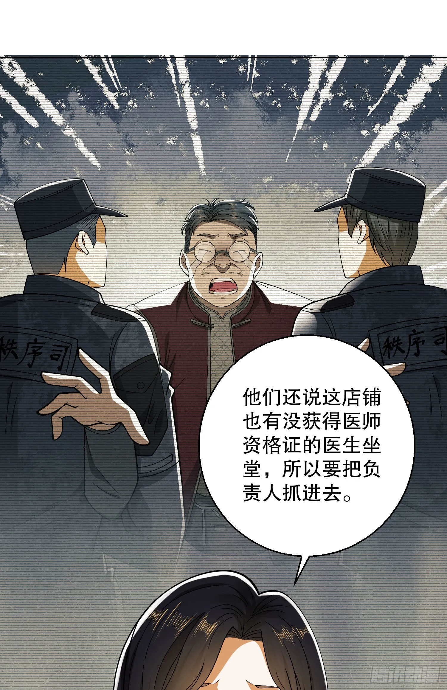 83 这世间没有天堂 第20页