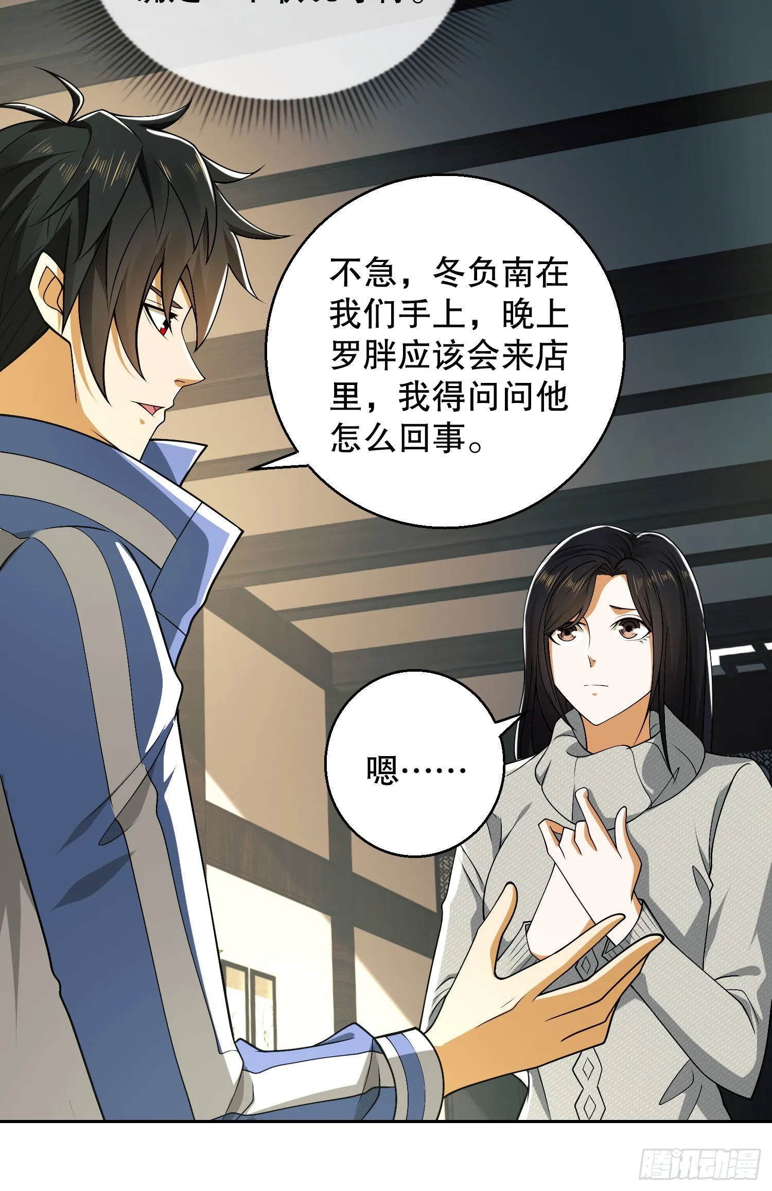83 这世间没有天堂 第23页