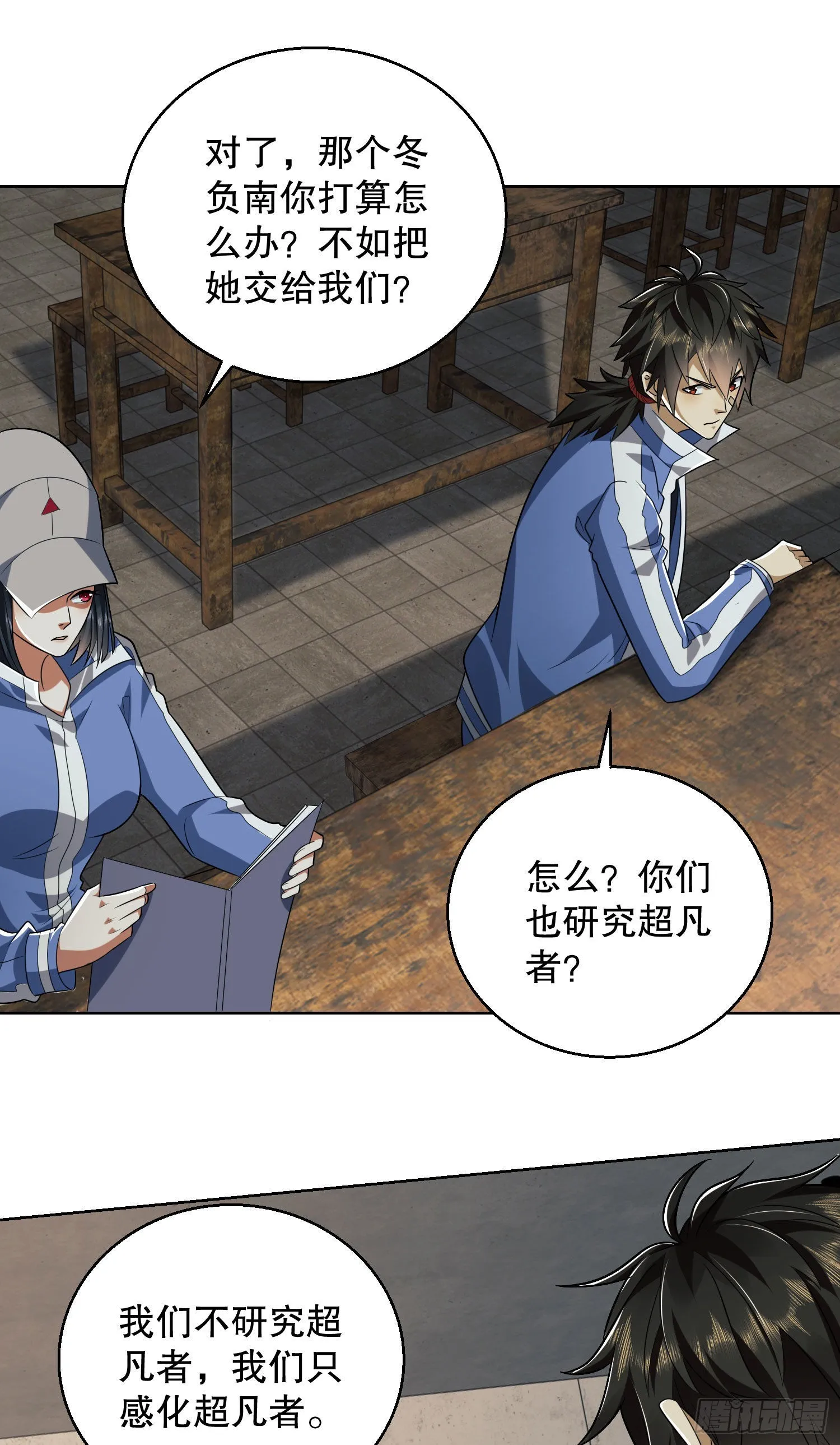 82 学霸杨小槿 第35页