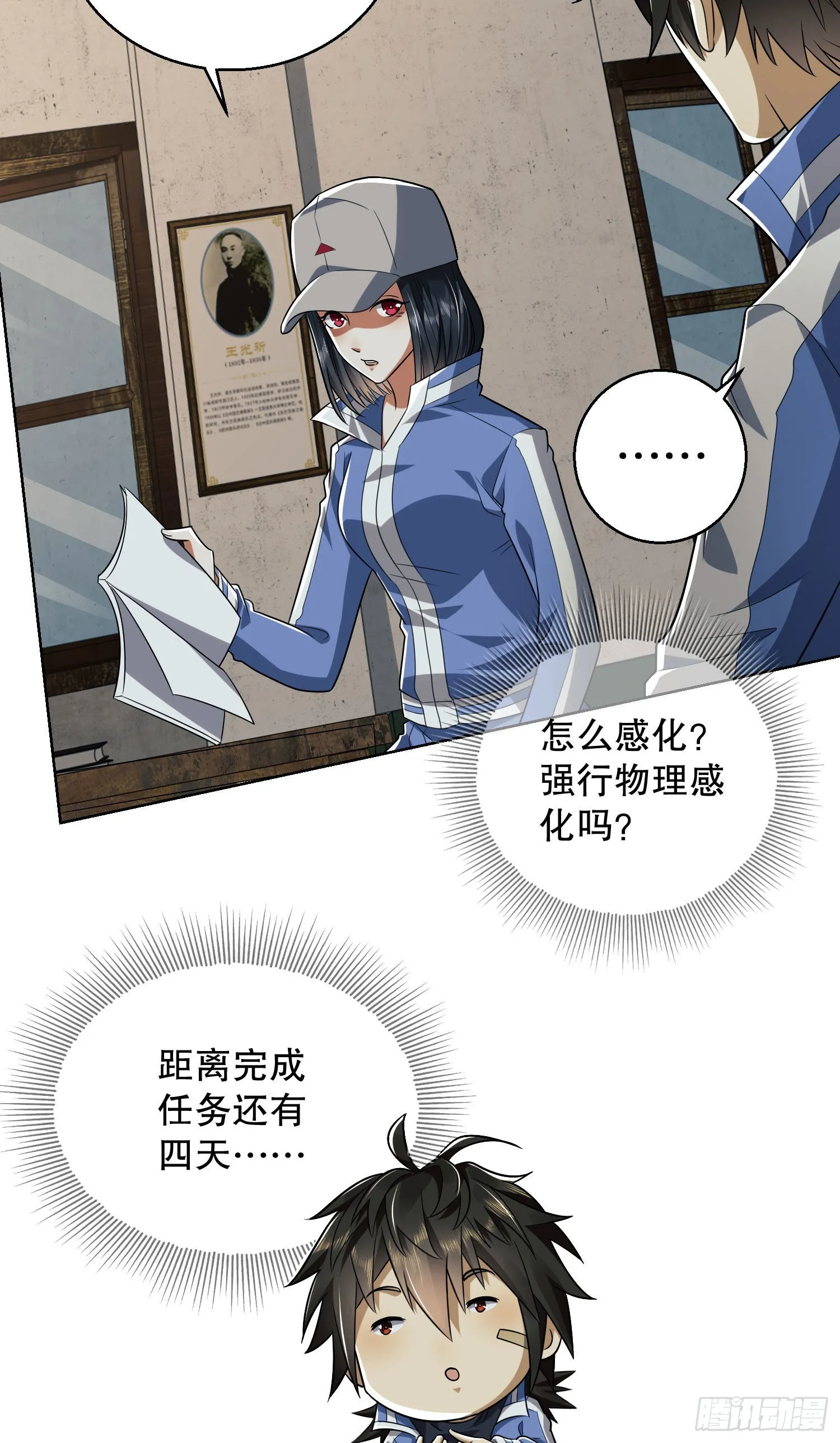 82 学霸杨小槿 第36页