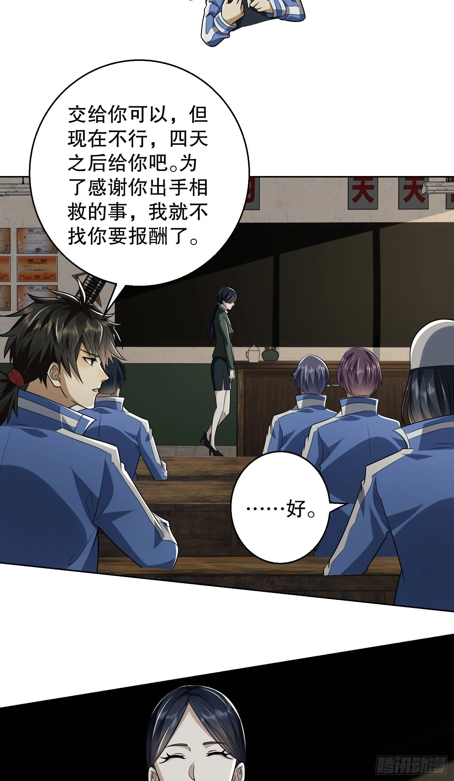 82 学霸杨小槿 第37页