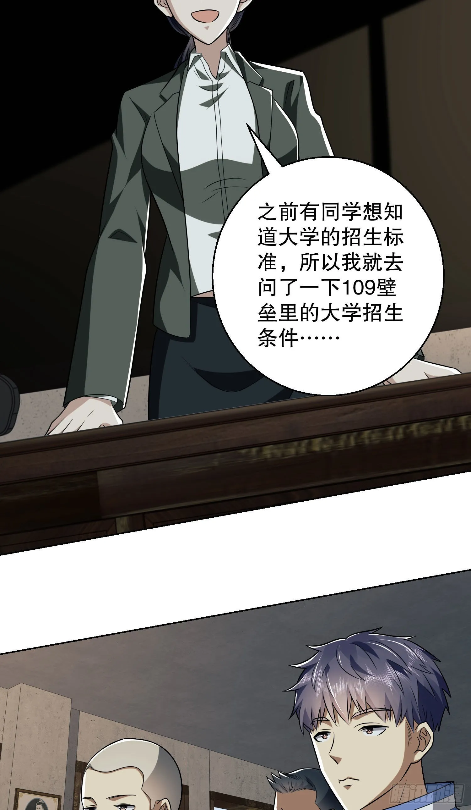 82 学霸杨小槿 第38页