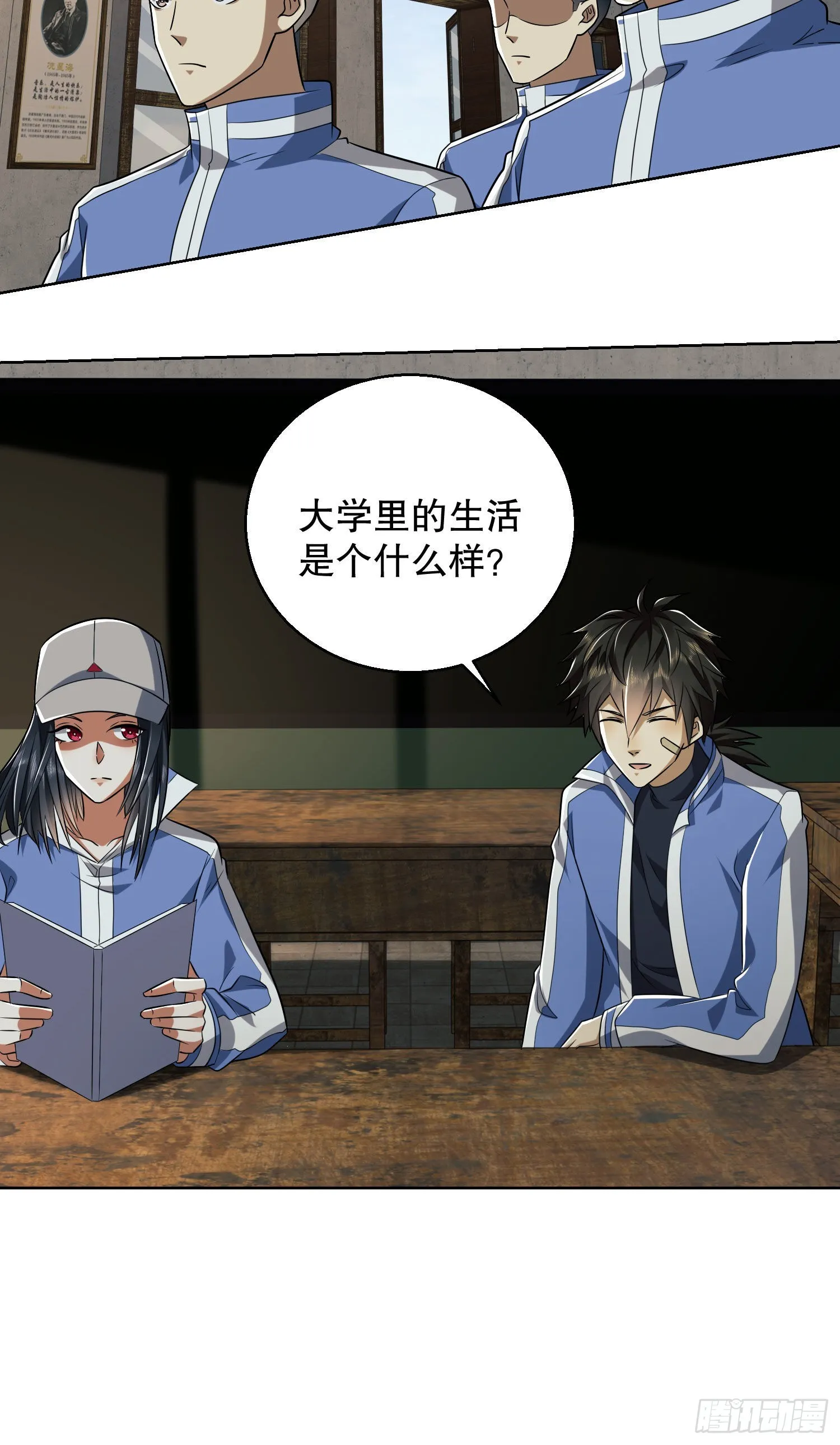 82 学霸杨小槿 第39页