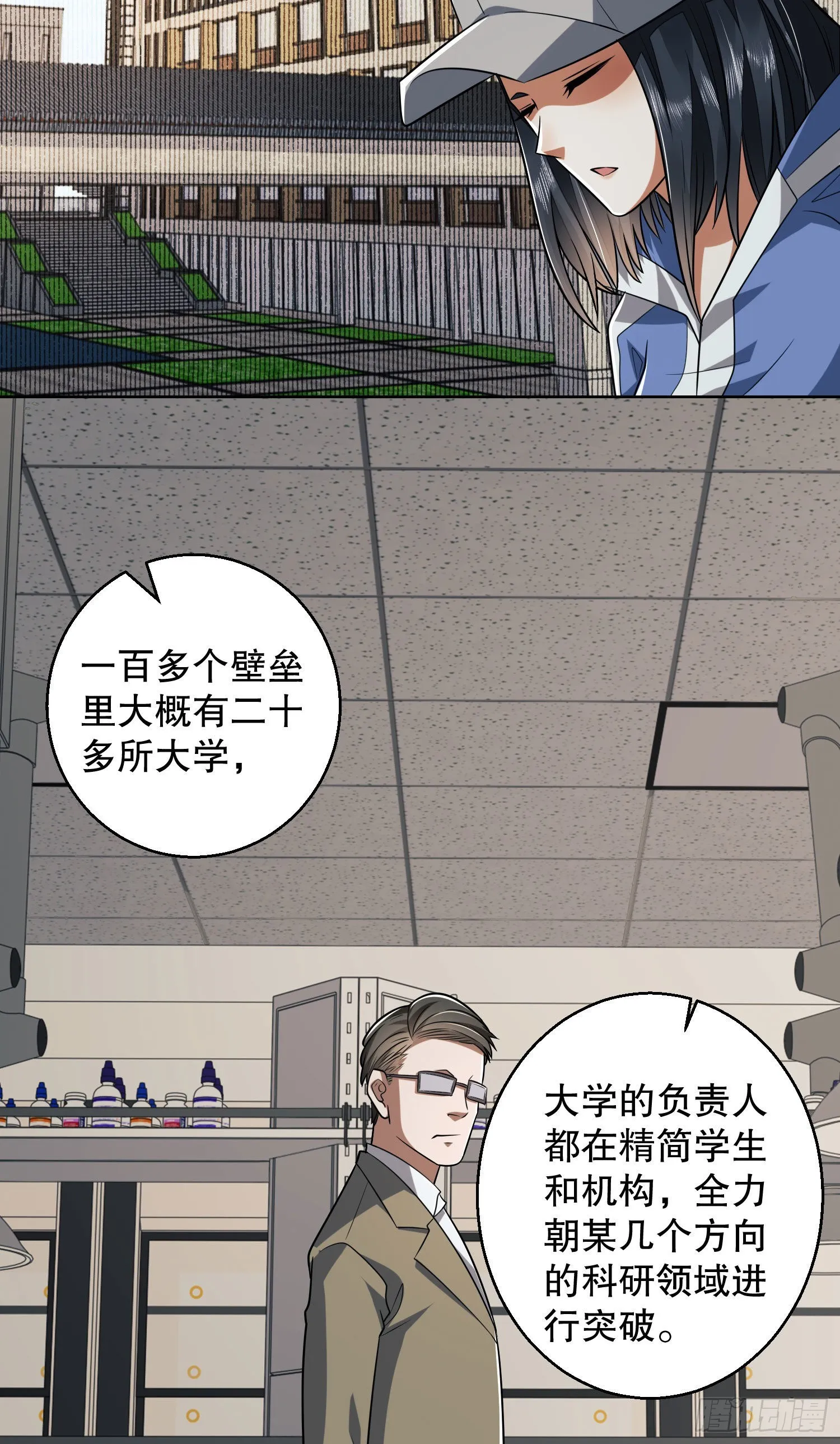 82 学霸杨小槿 第41页