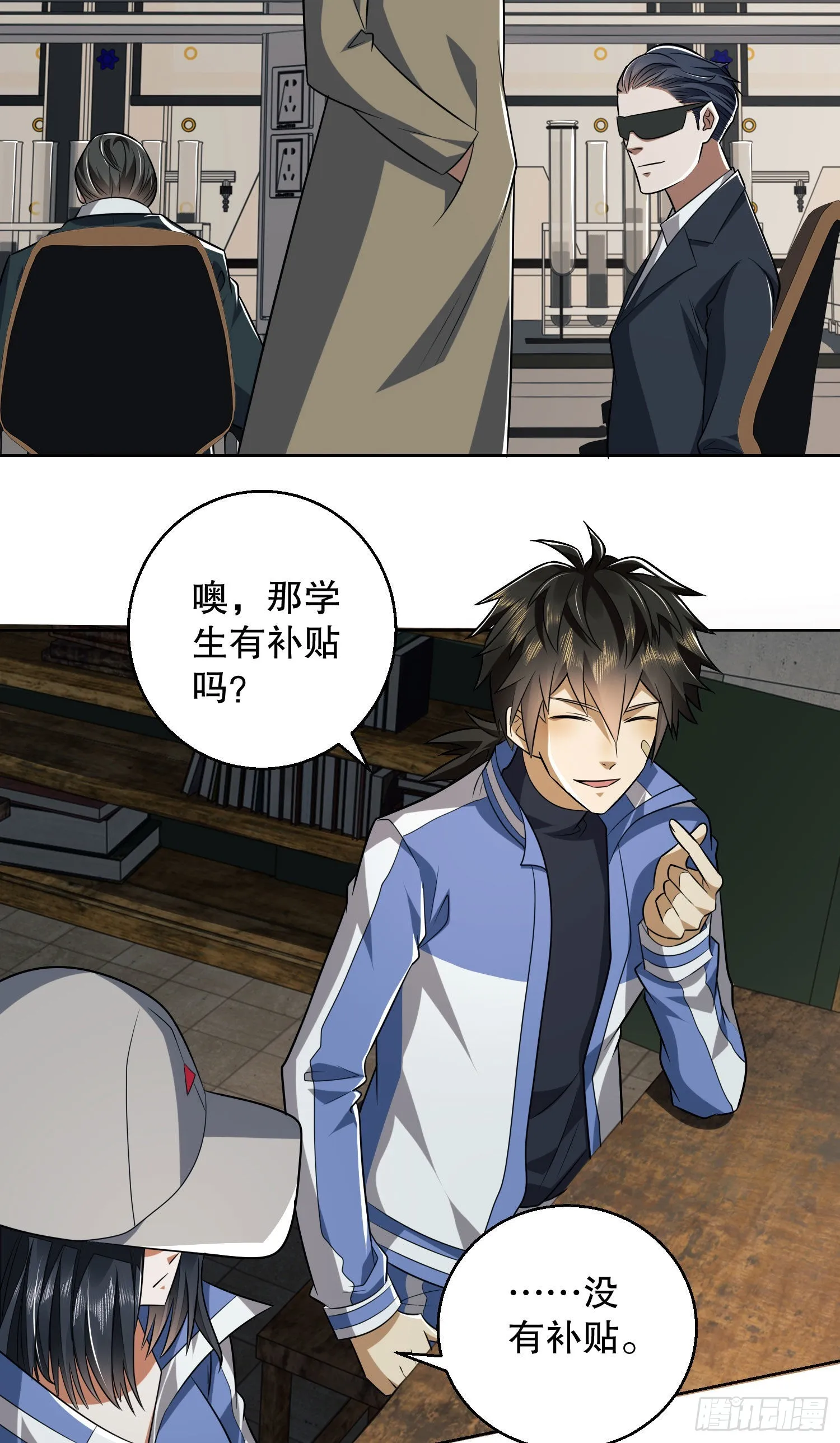 82 学霸杨小槿 第42页