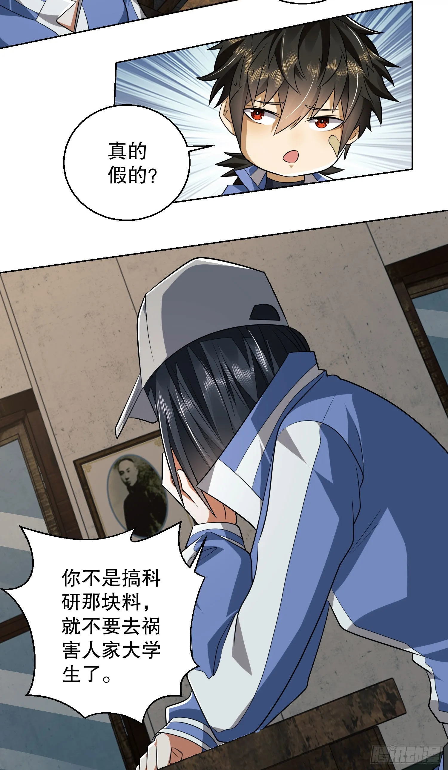 82 学霸杨小槿 第43页
