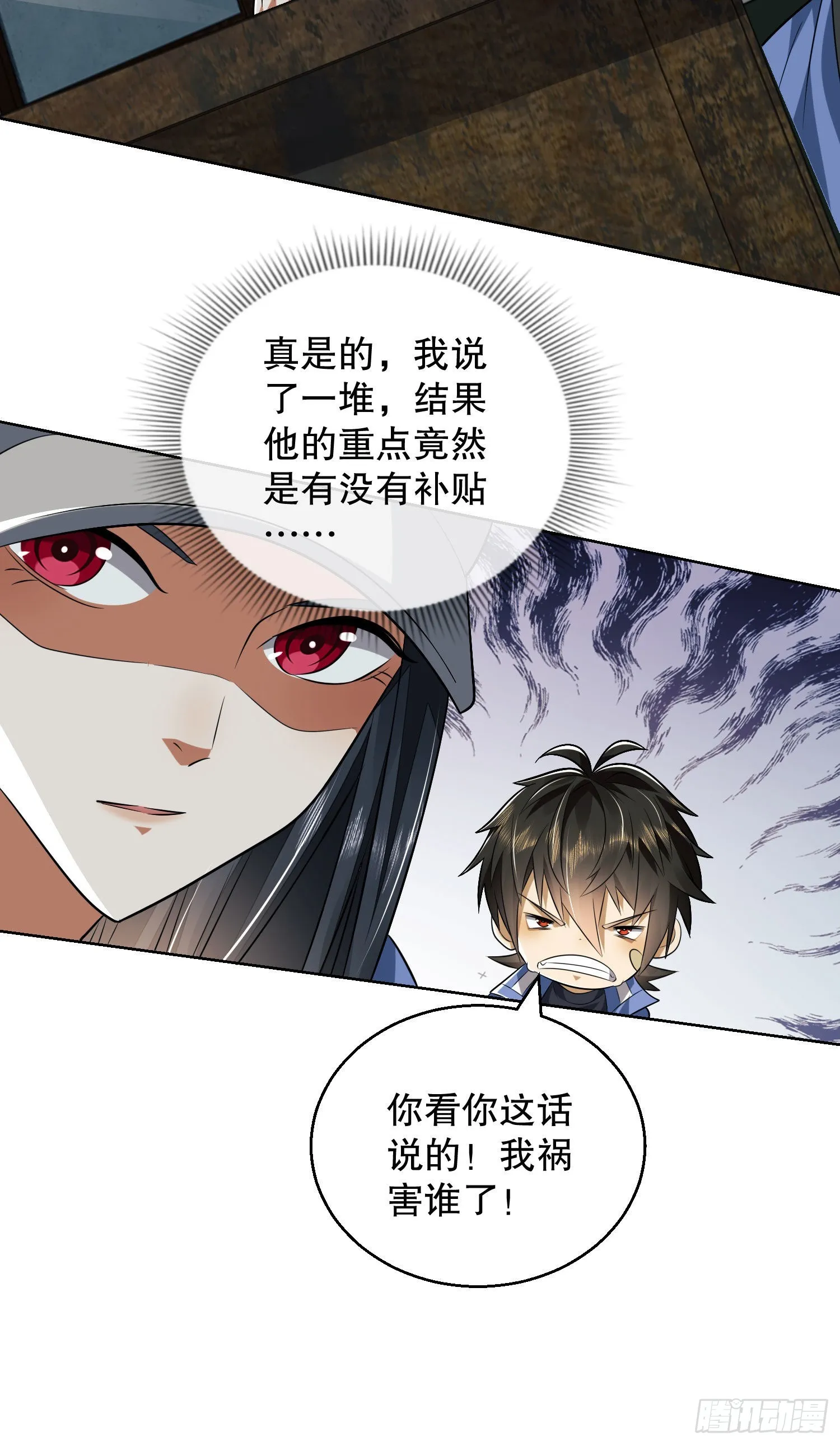82 学霸杨小槿 第44页
