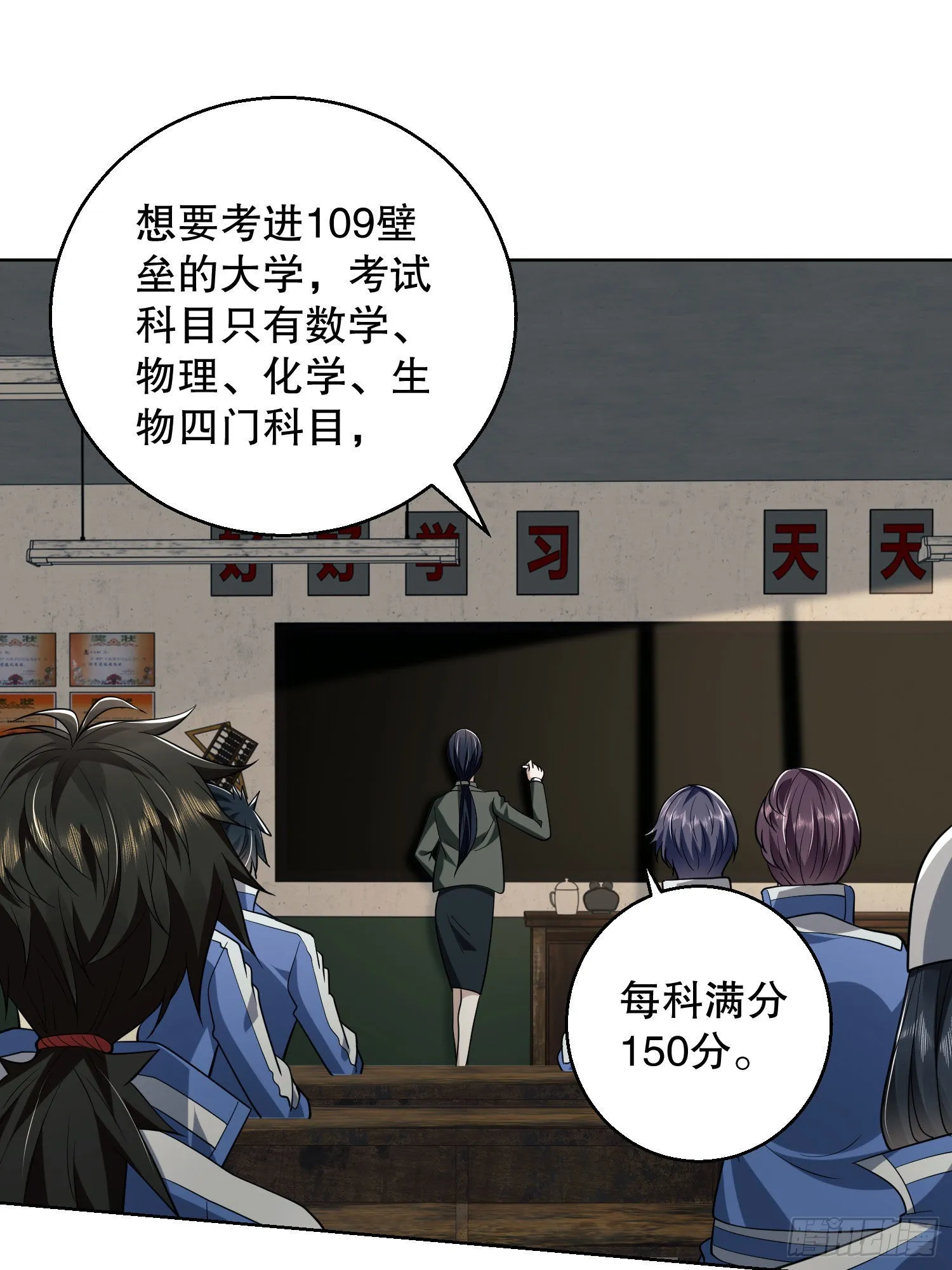 82 学霸杨小槿 第45页