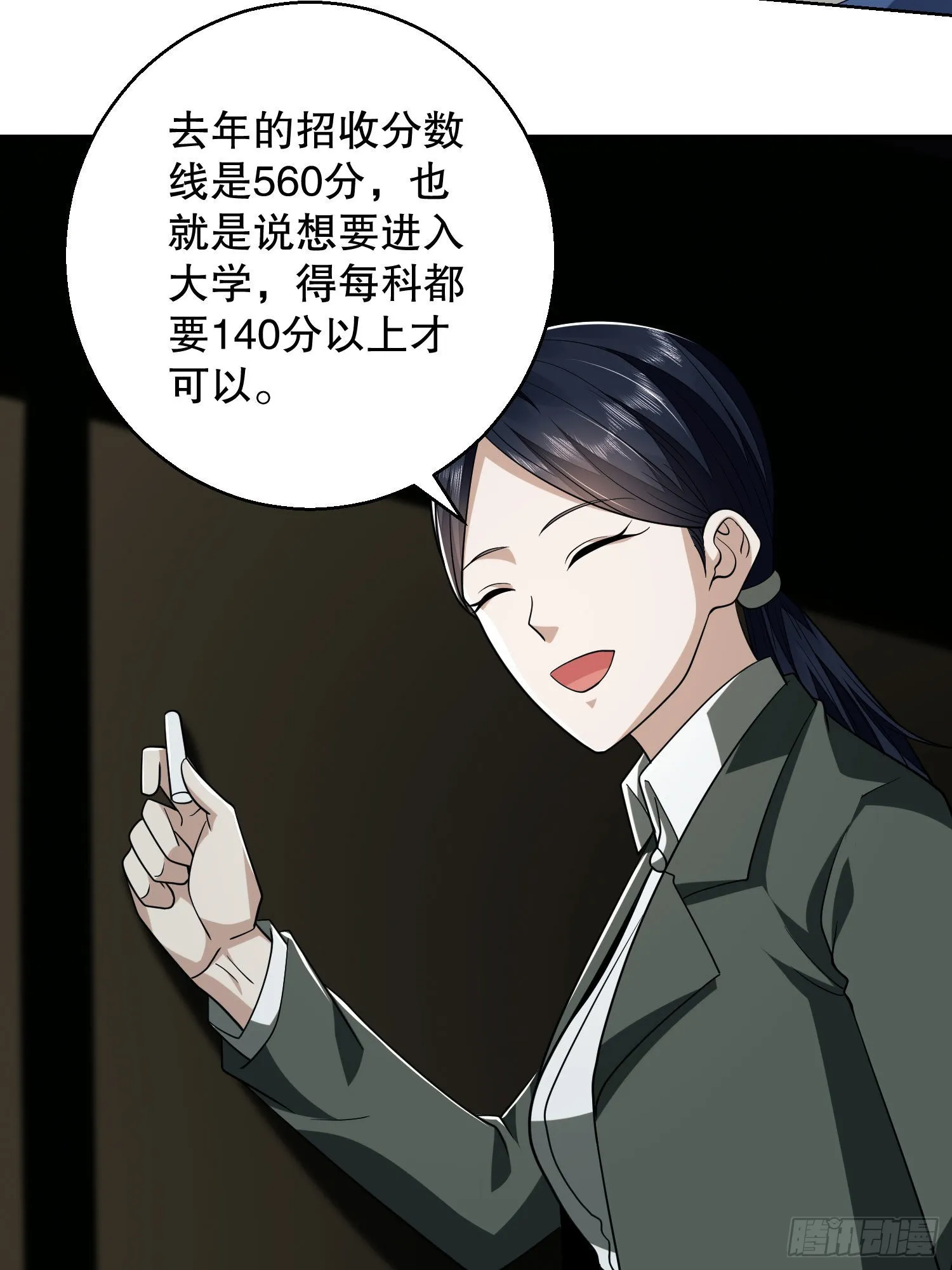 82 学霸杨小槿 第46页
