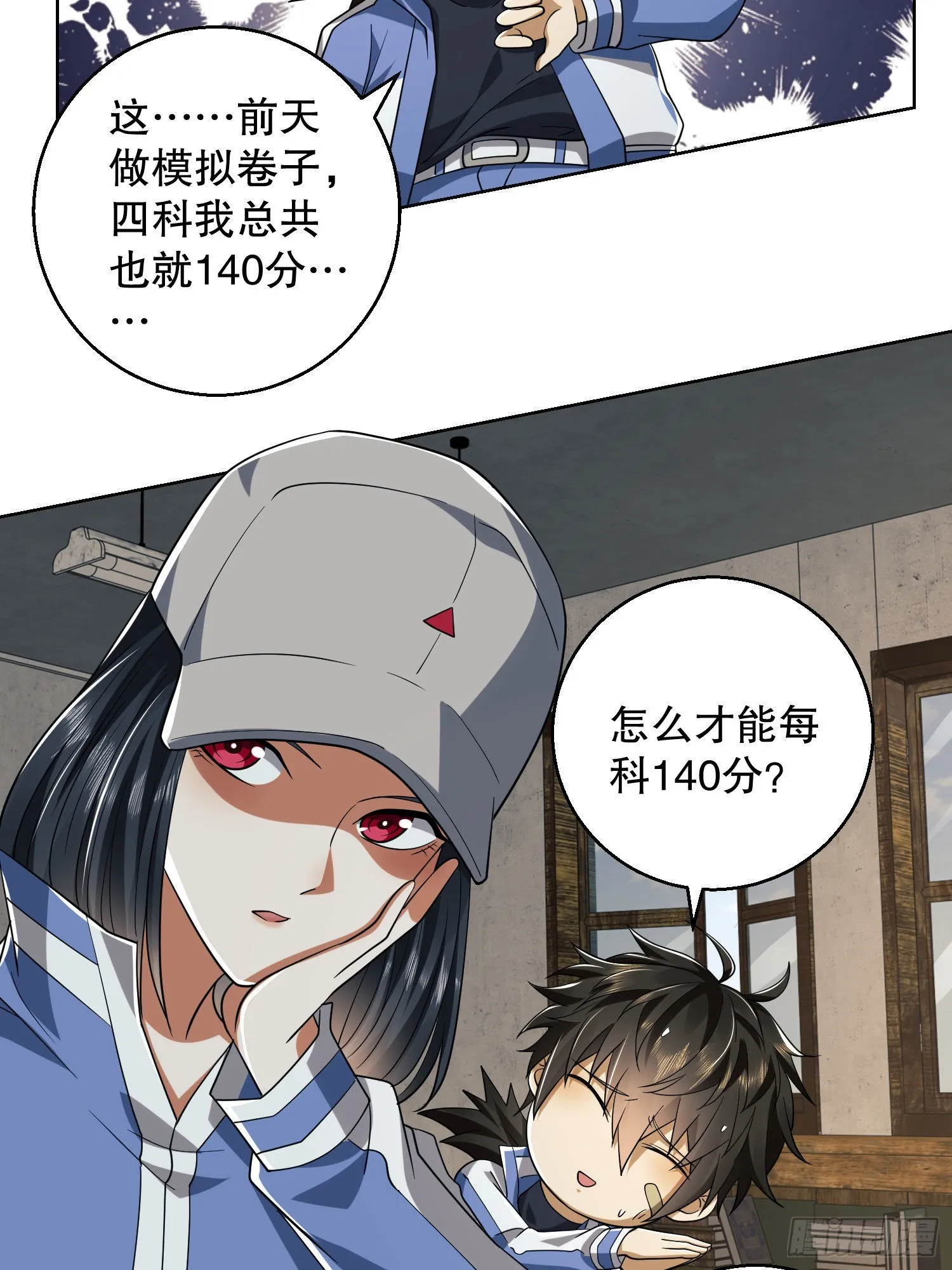 82 学霸杨小槿 第48页