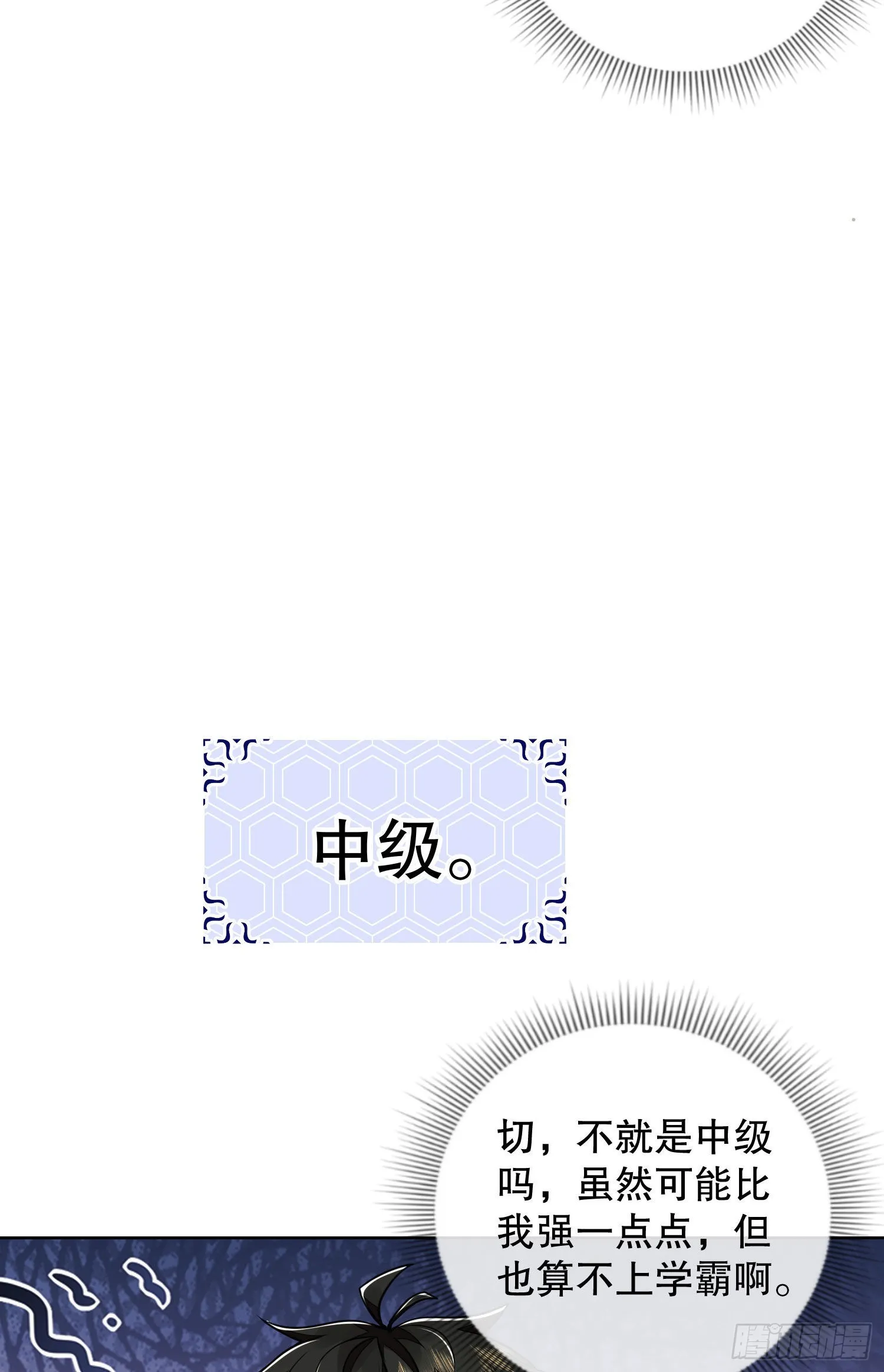 82 学霸杨小槿 第51页