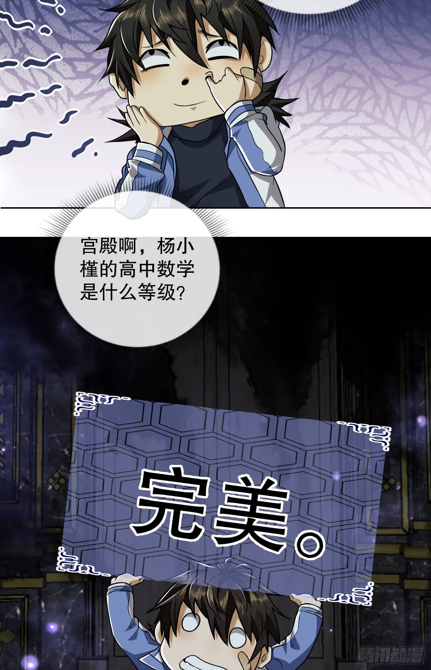 82 学霸杨小槿 第52页