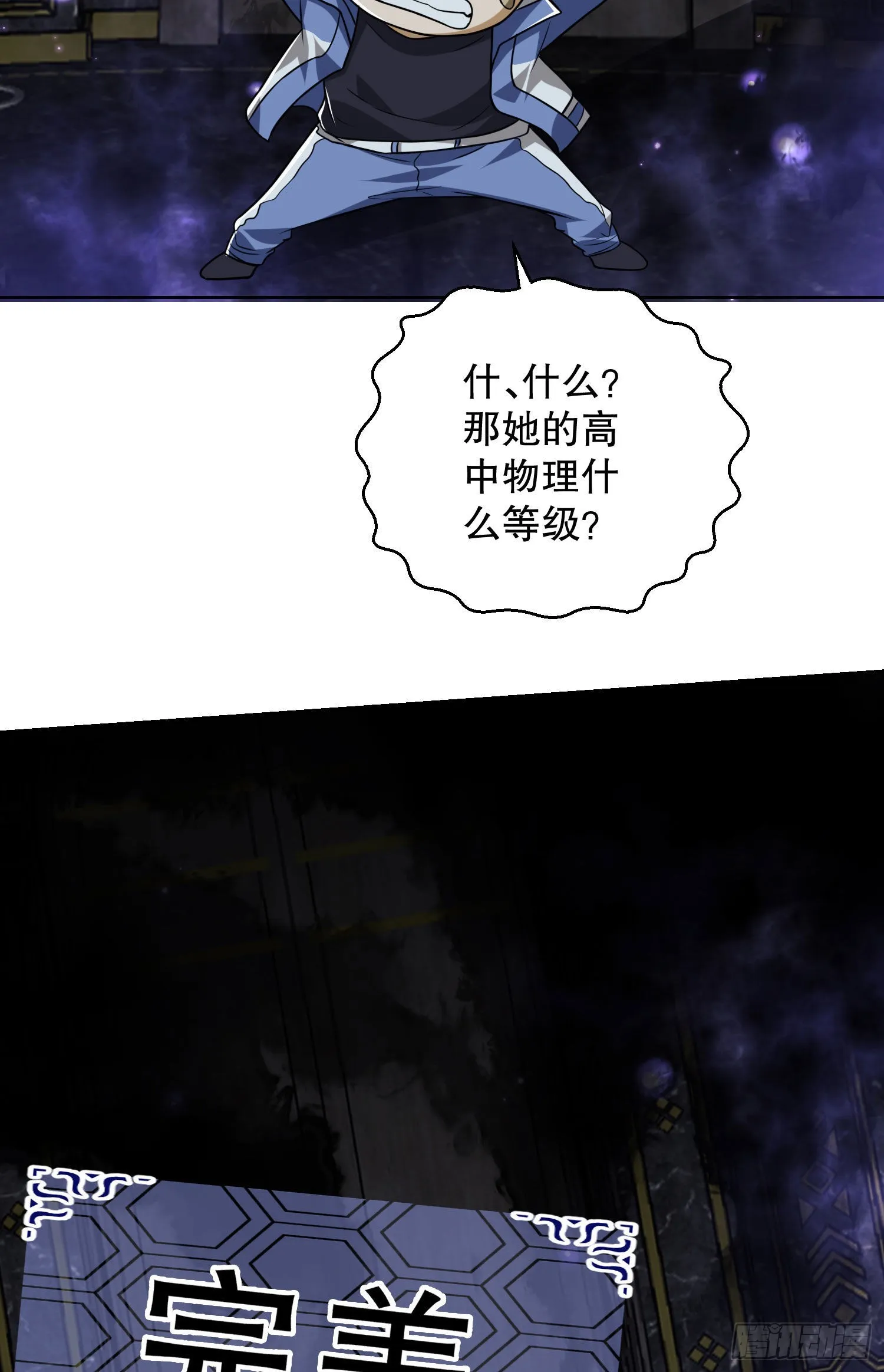 82 学霸杨小槿 第53页