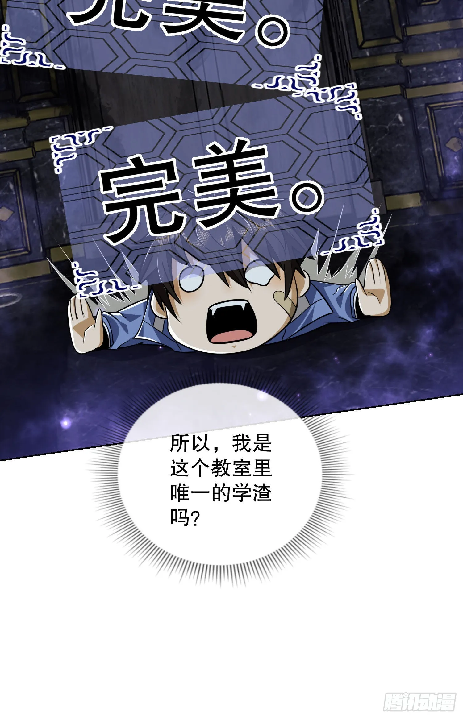 82 学霸杨小槿 第54页
