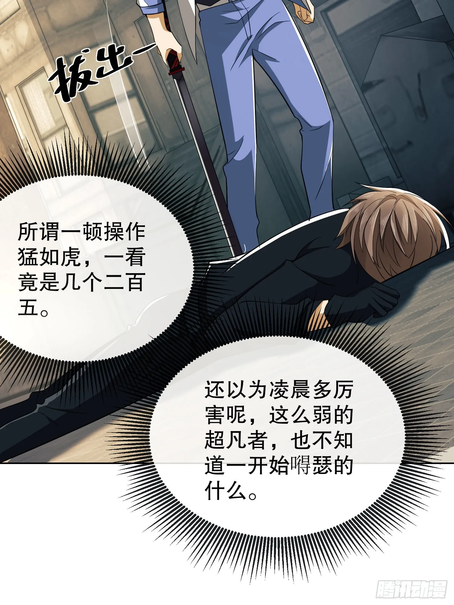 81 自由之代价 第77页