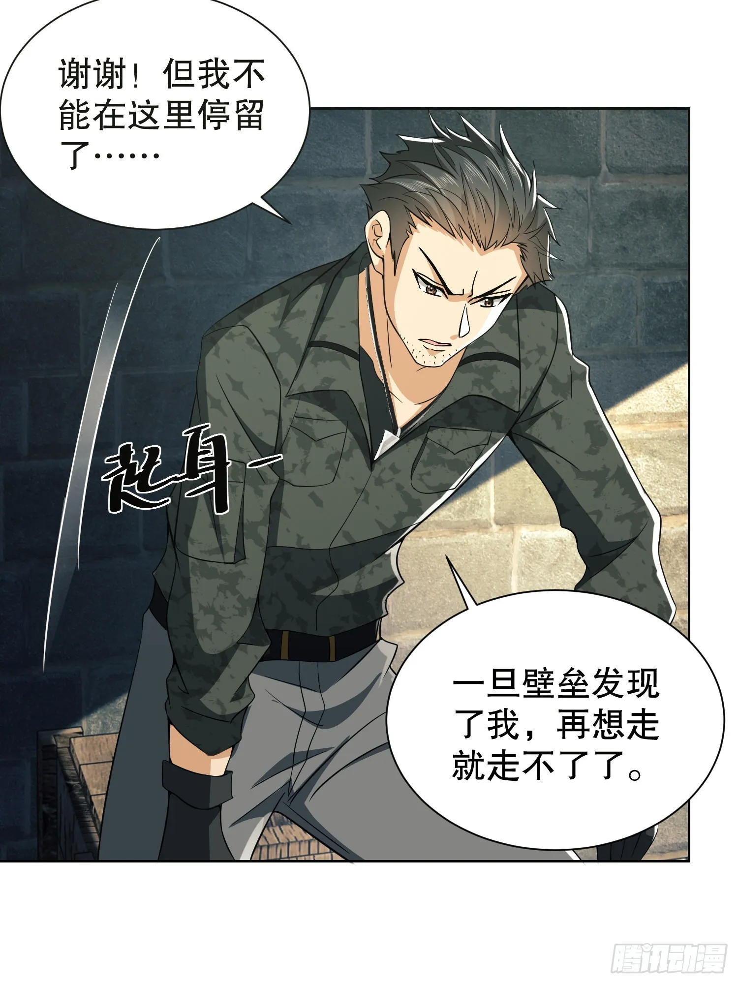 81 自由之代价 第80页