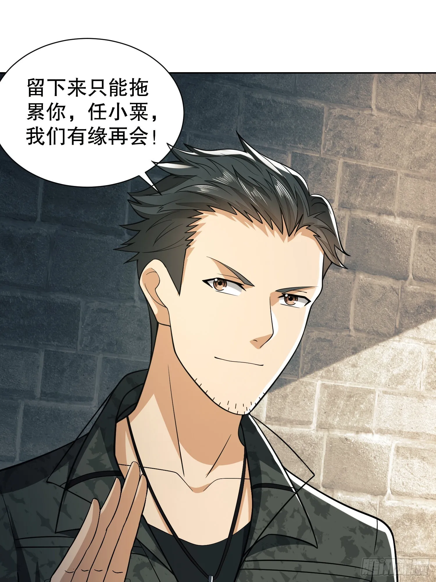 81 自由之代价 第81页